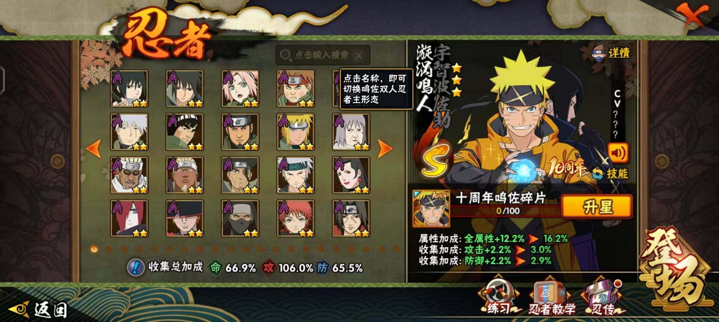 HYQM44215火影忍者账号详情图13