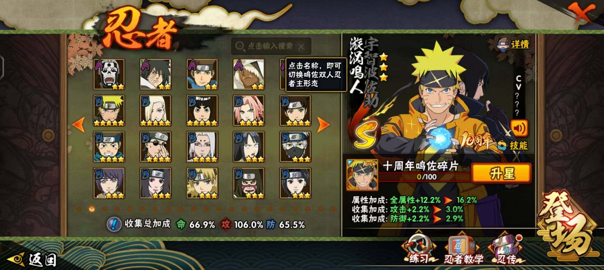 HYQM44215火影忍者账号详情图14