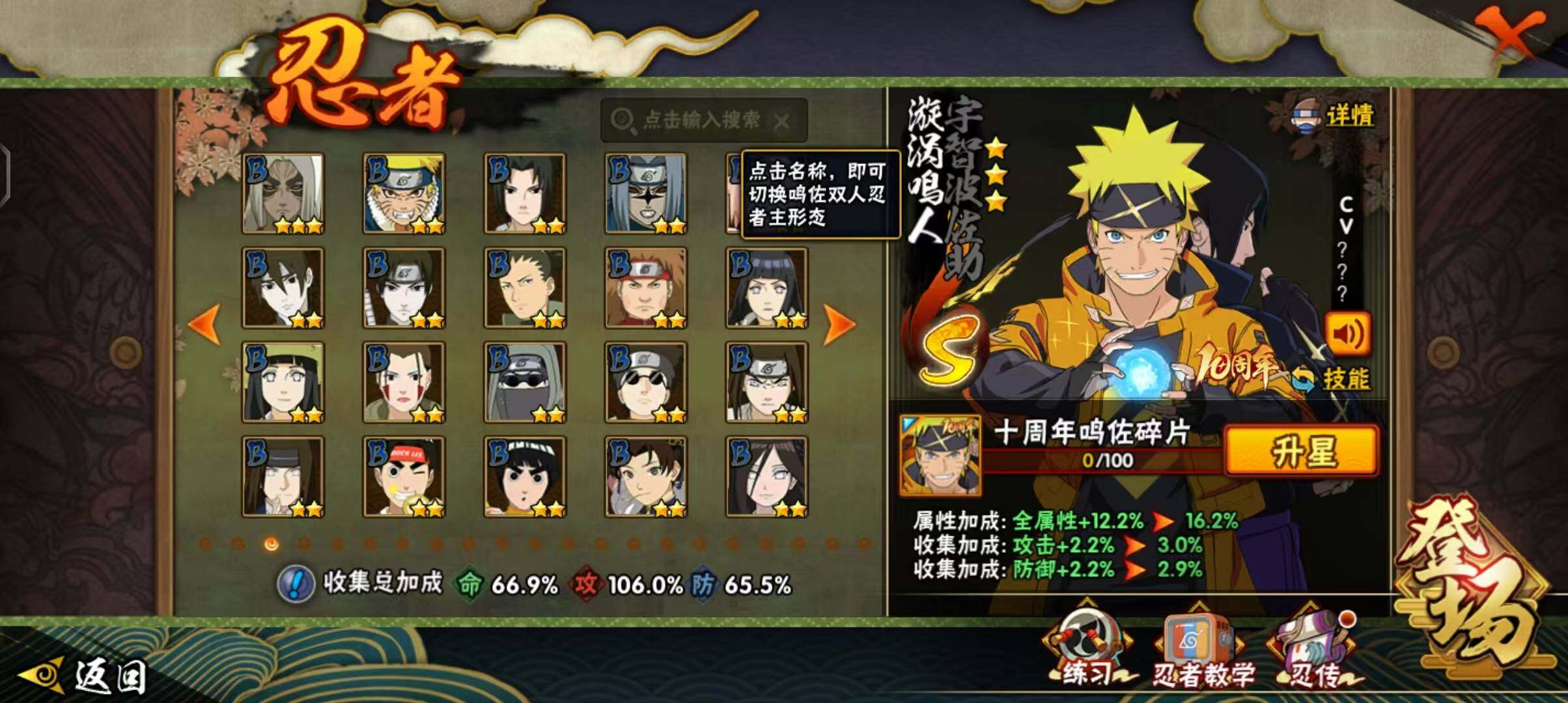 HYQM44215火影忍者账号详情图15