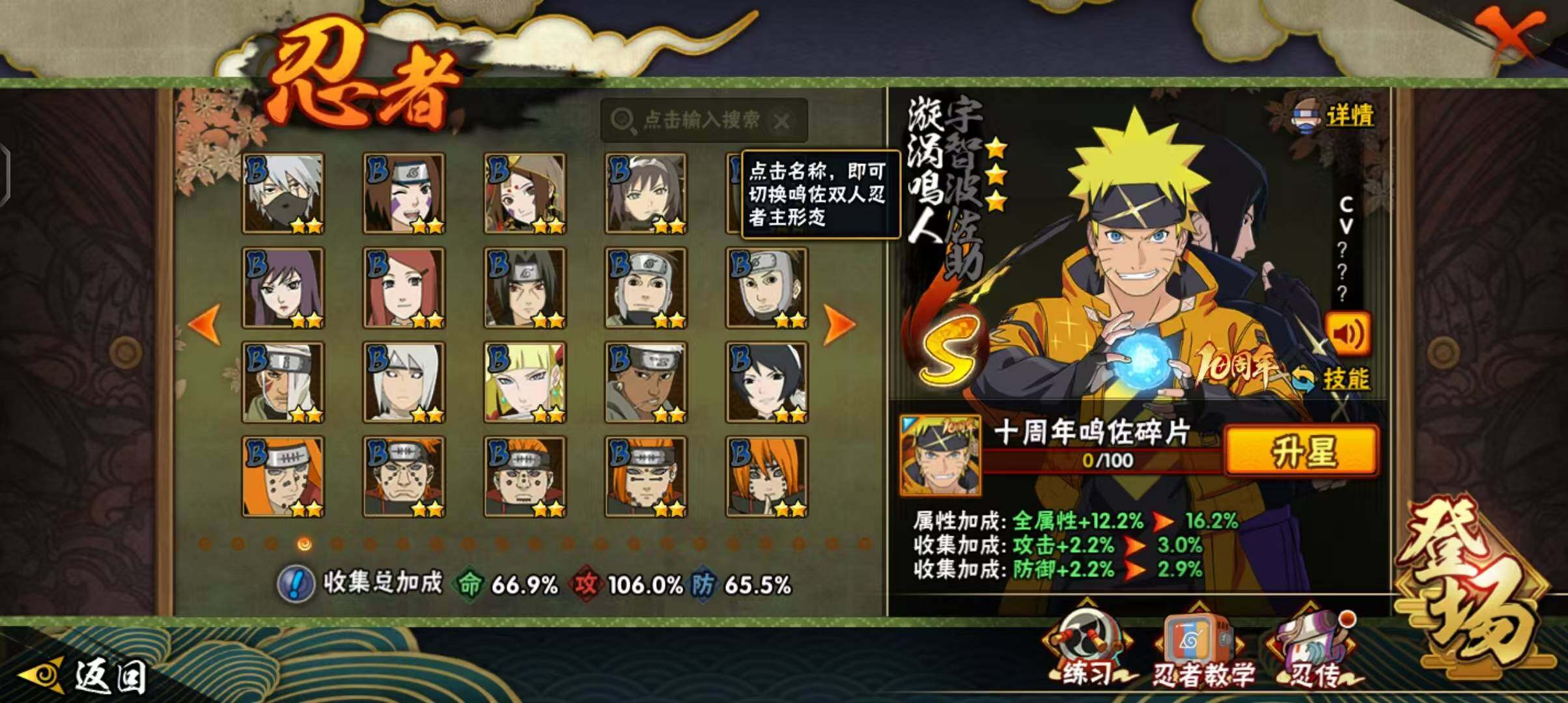 HYQM44215火影忍者账号详情图16