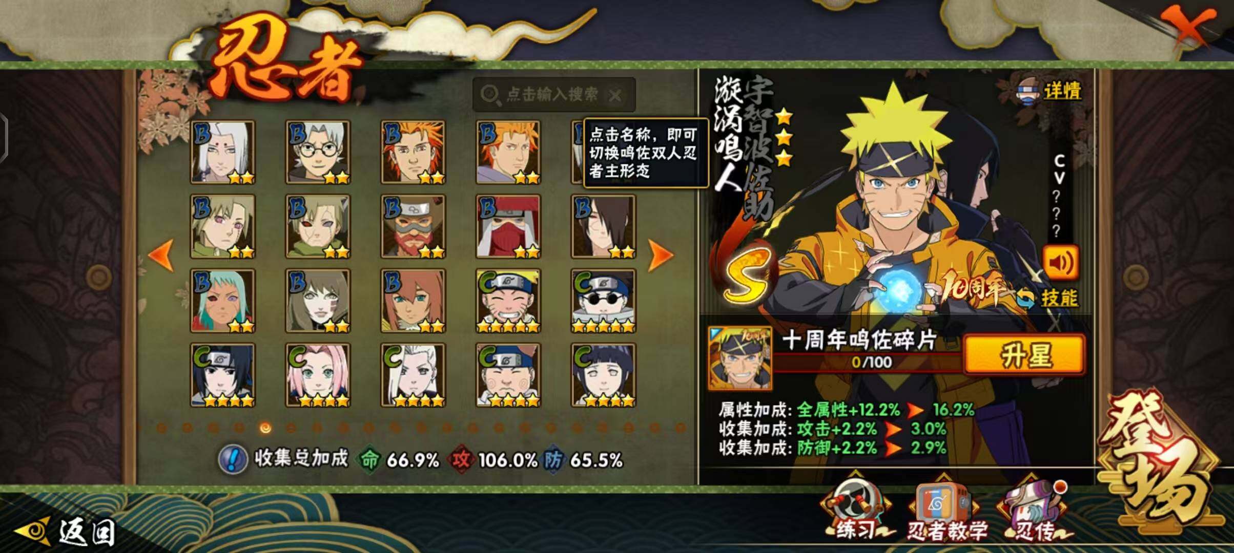 HYQM44215火影忍者账号详情图17