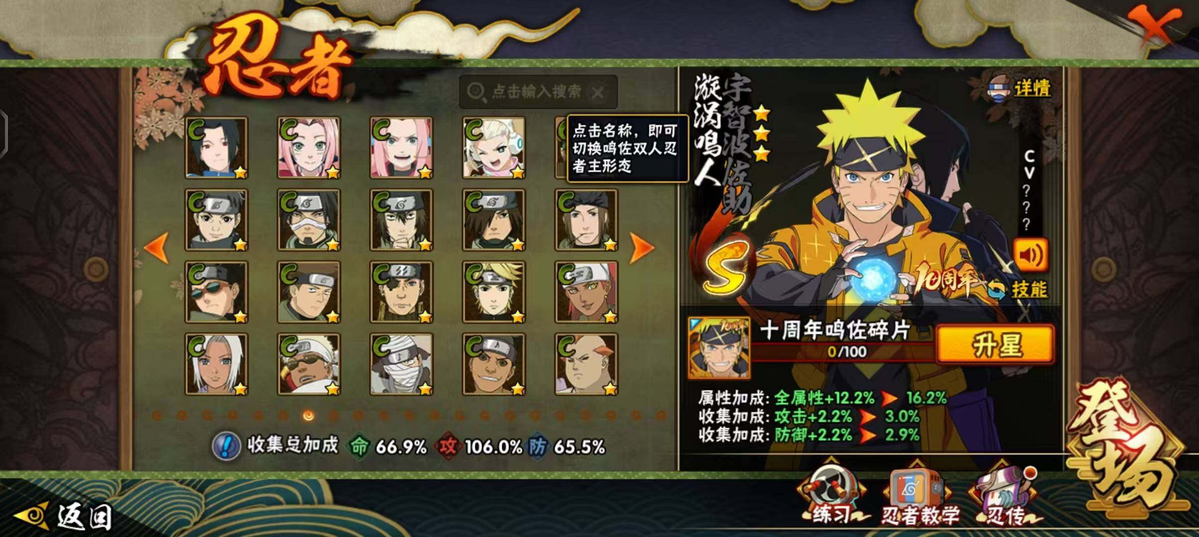 HYQM44215火影忍者账号详情图19