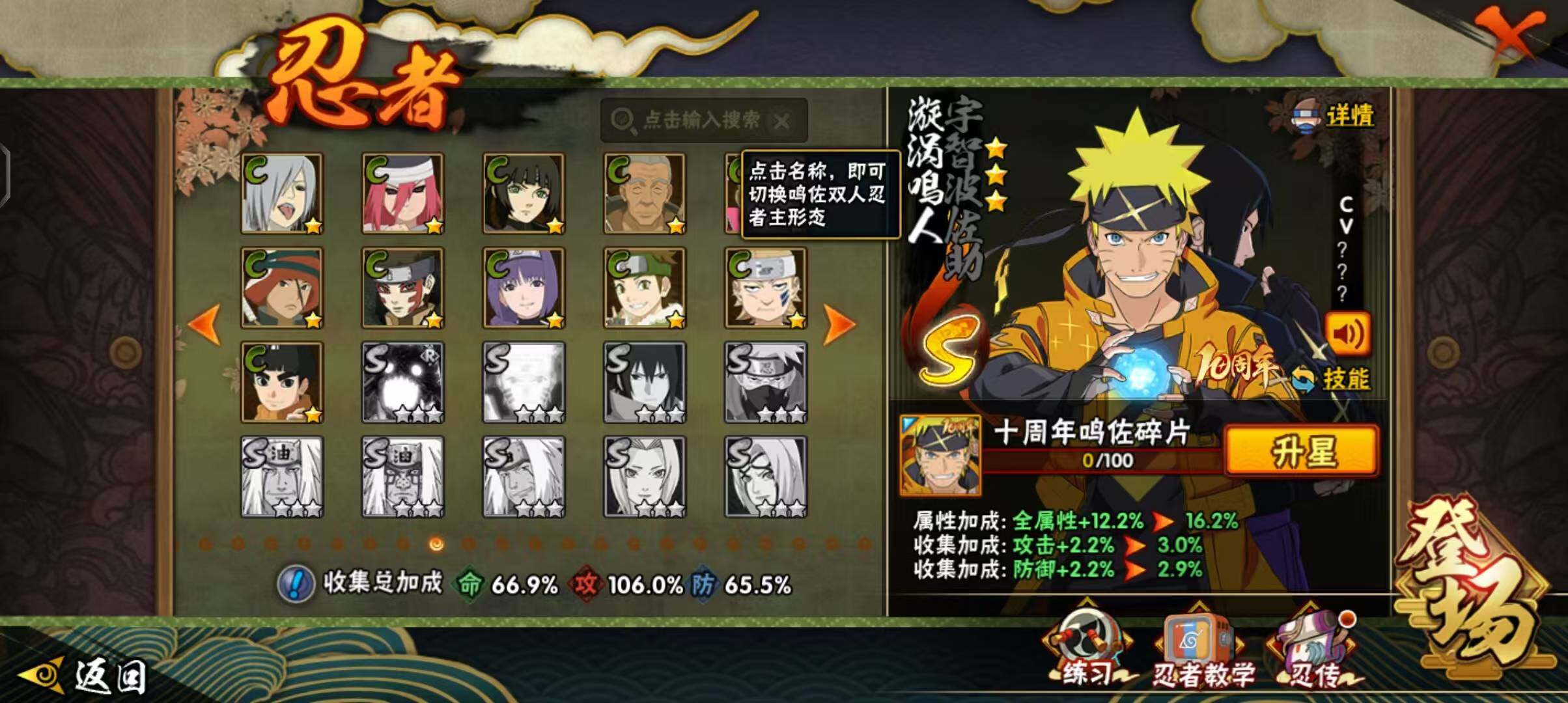 HYQM44215火影忍者账号详情图20