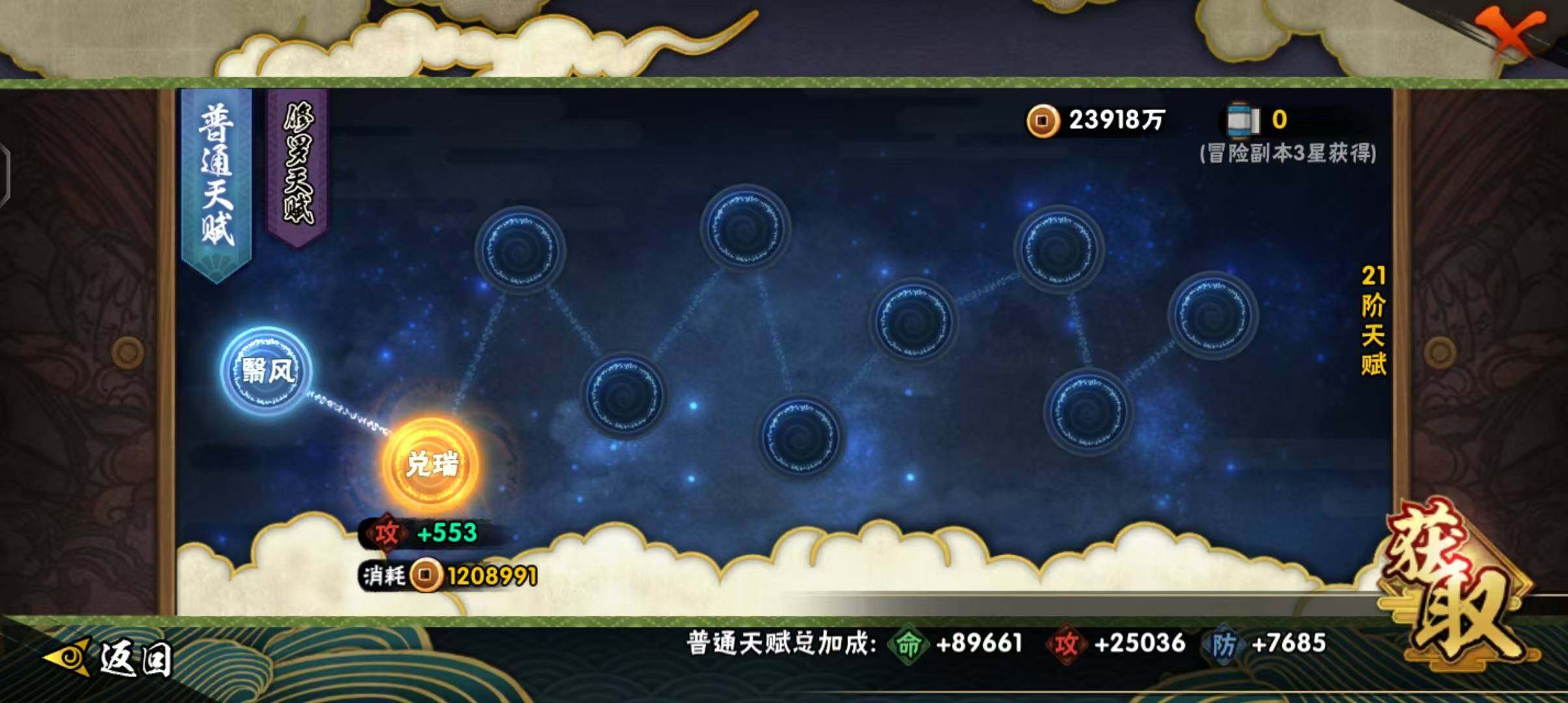 HYQM44215火影忍者账号详情图21