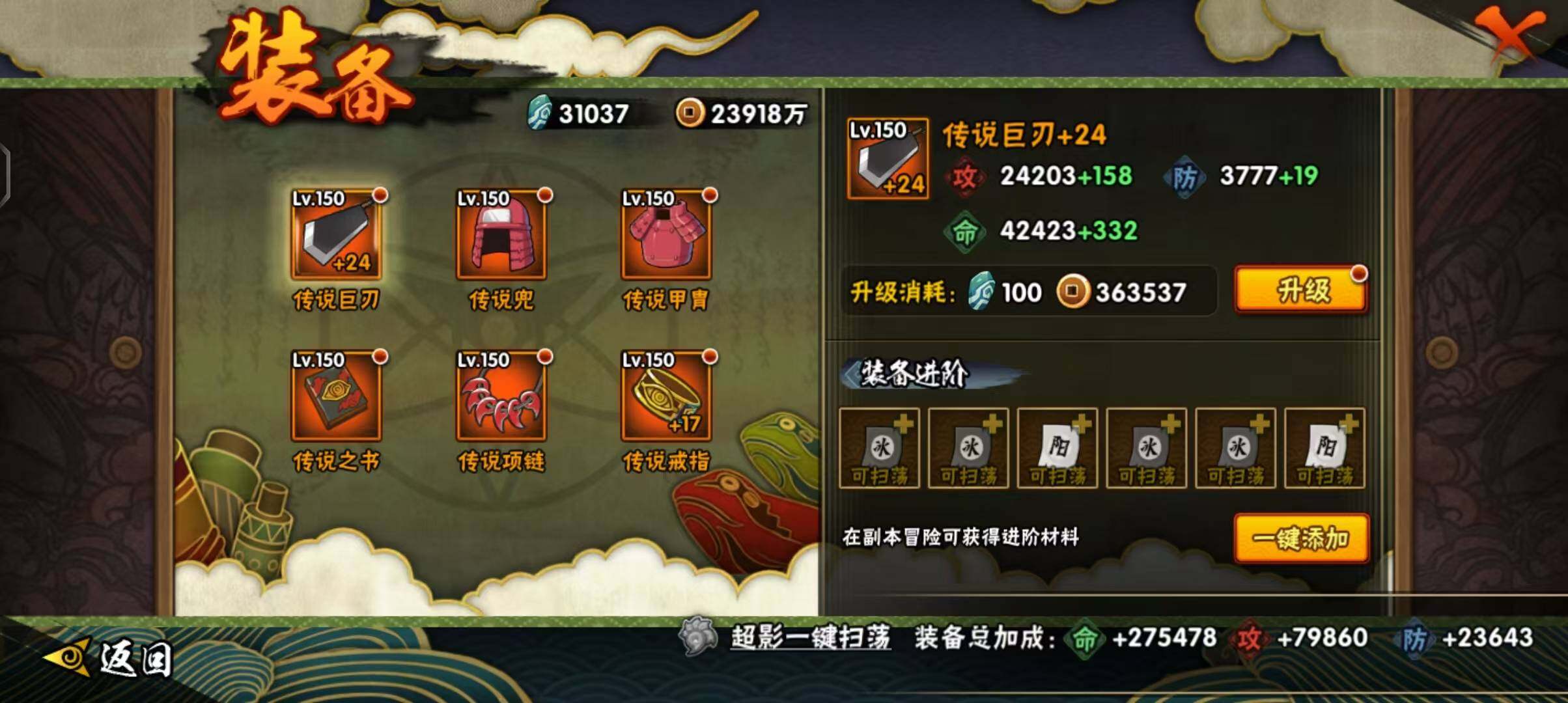 HYQM44215火影忍者账号详情图22