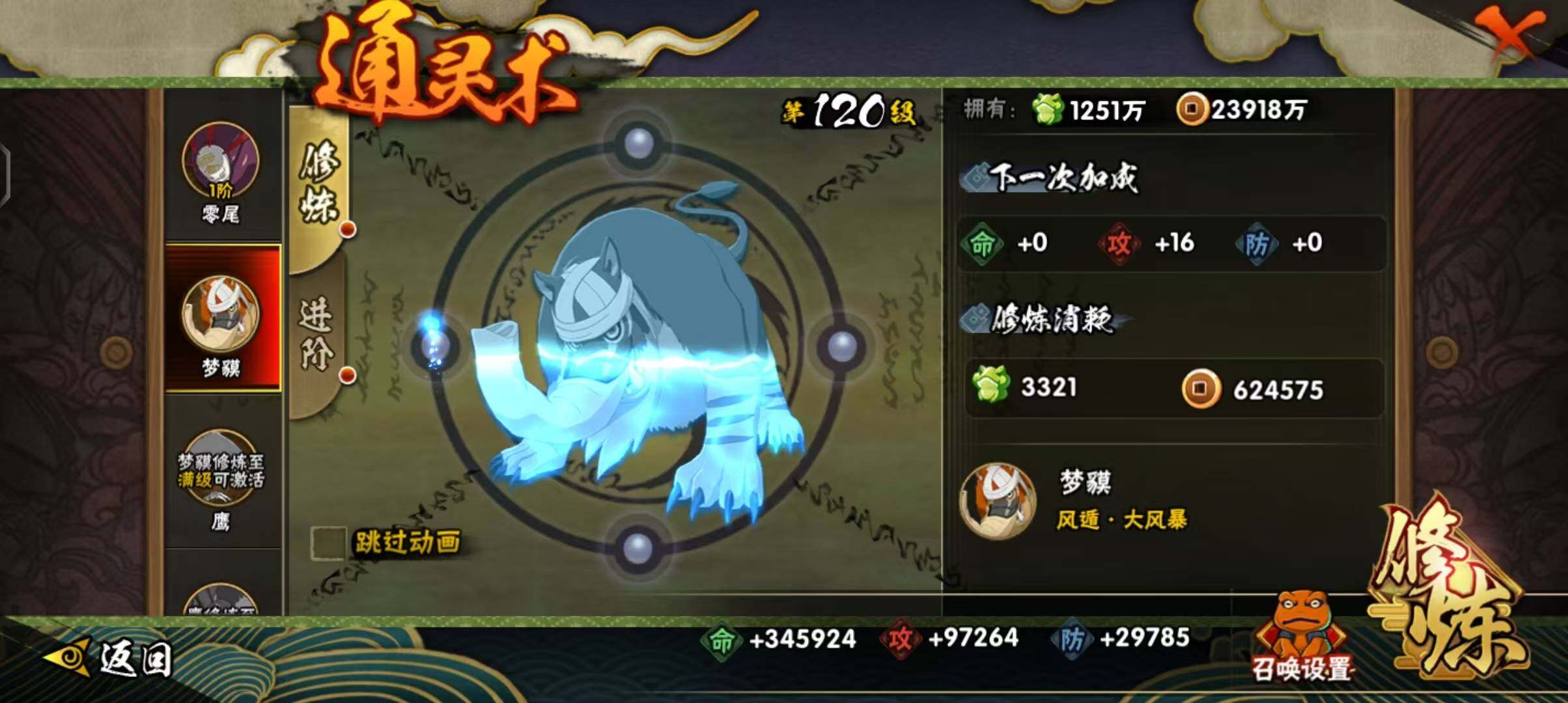 HYQM44215火影忍者账号详情图23