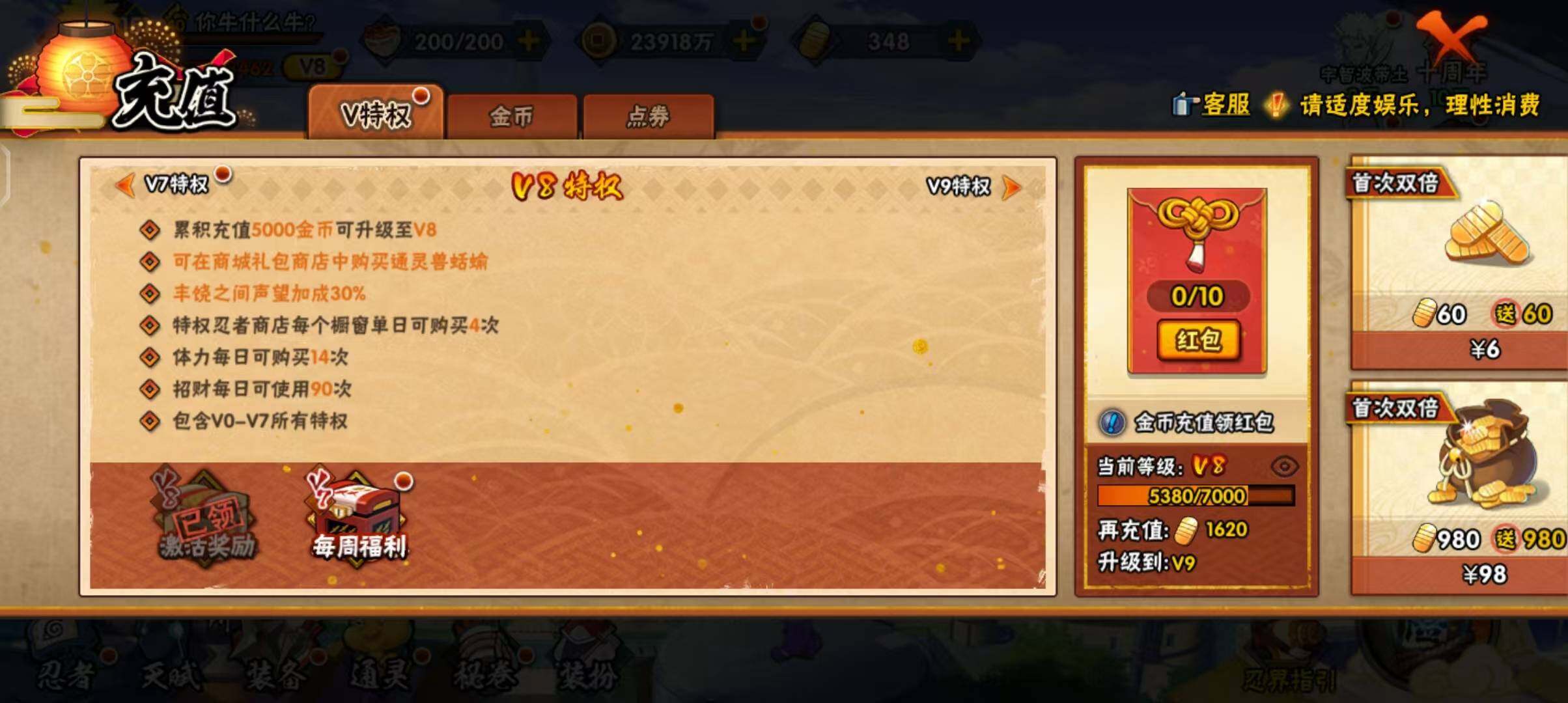 HYQM44215火影忍者账号详情图27