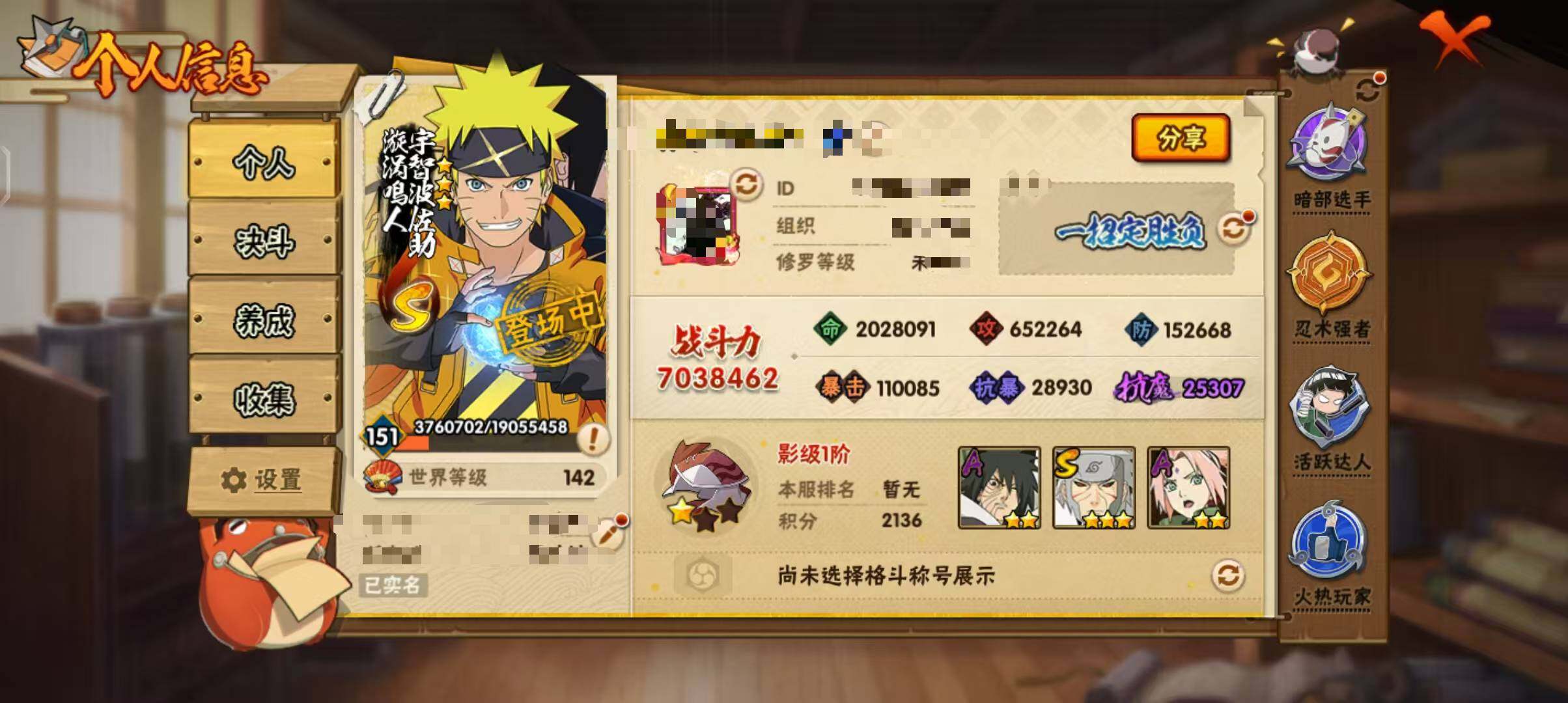 HYQM44215火影忍者账号详情图4