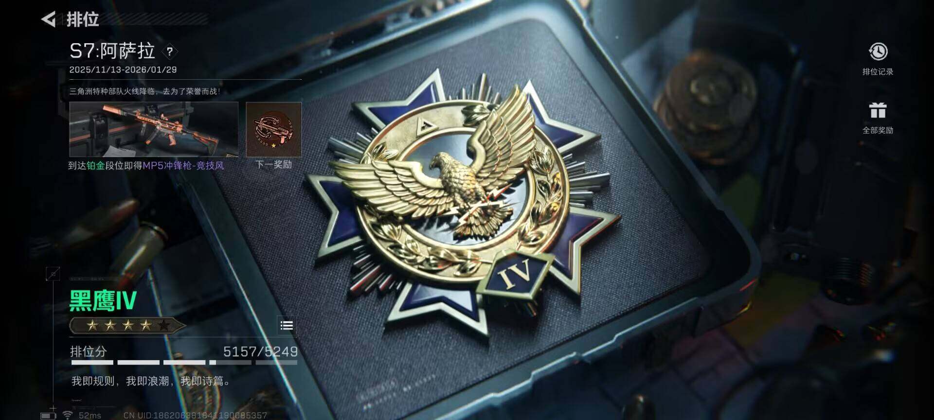 SJZQM426888三角洲行动账号详情图14