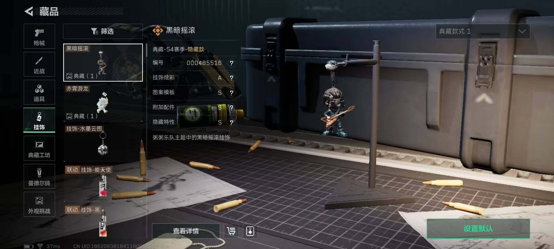 SJZQM426888三角洲行动账号详情图17