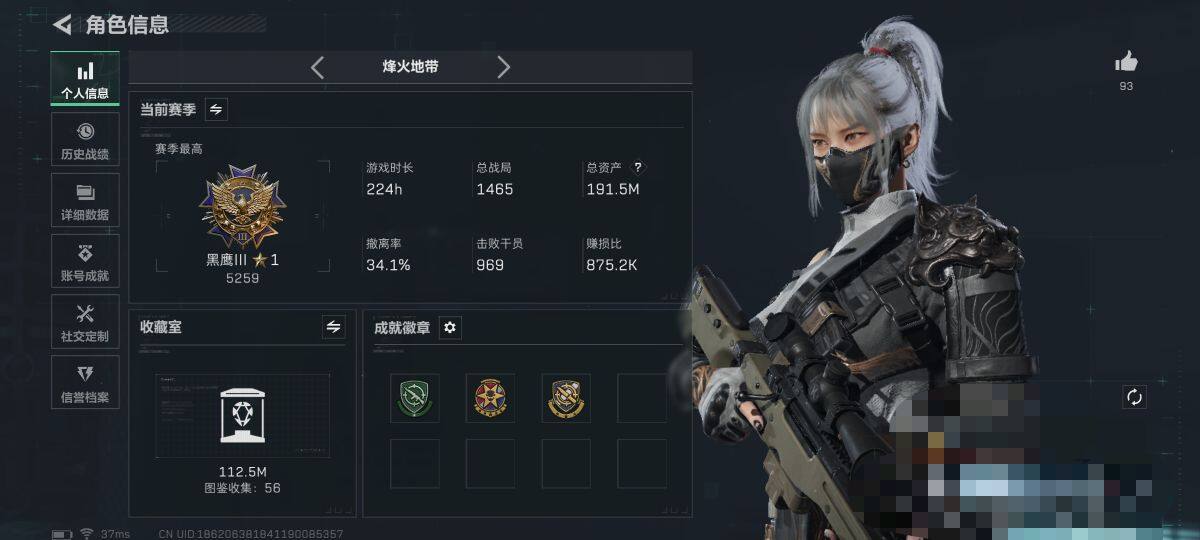 SJZQM426888三角洲行动账号详情图4