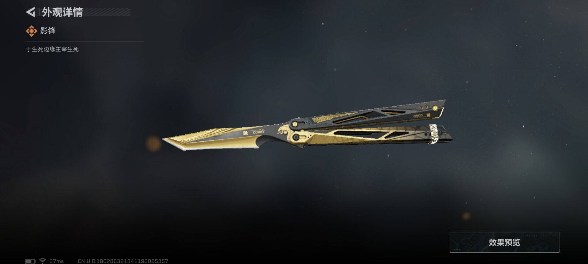 SJZQM426888三角洲行动账号详情图7