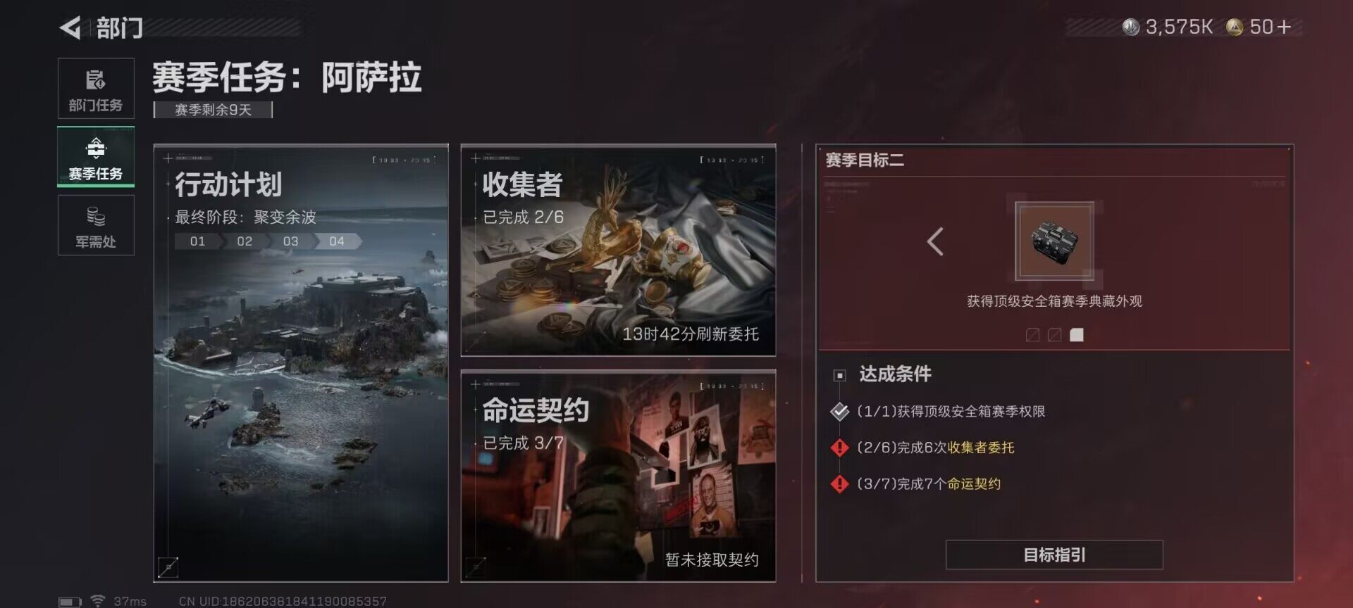 SJZQM426888三角洲行动账号详情图19