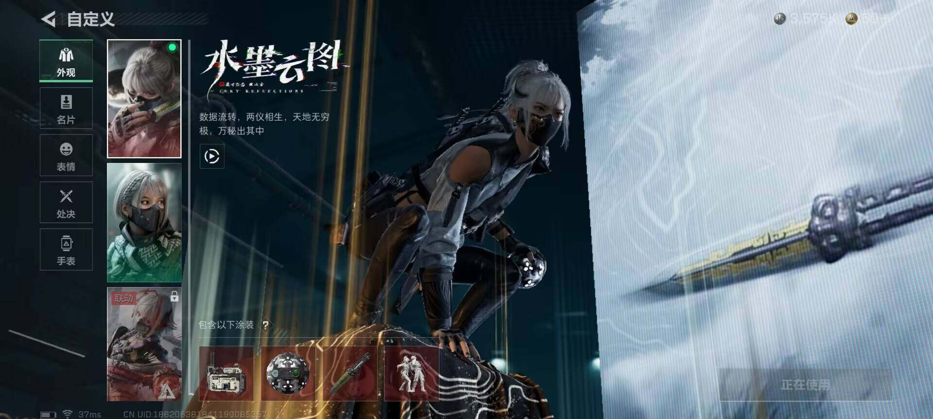 SJZQM426888三角洲行动账号详情图6