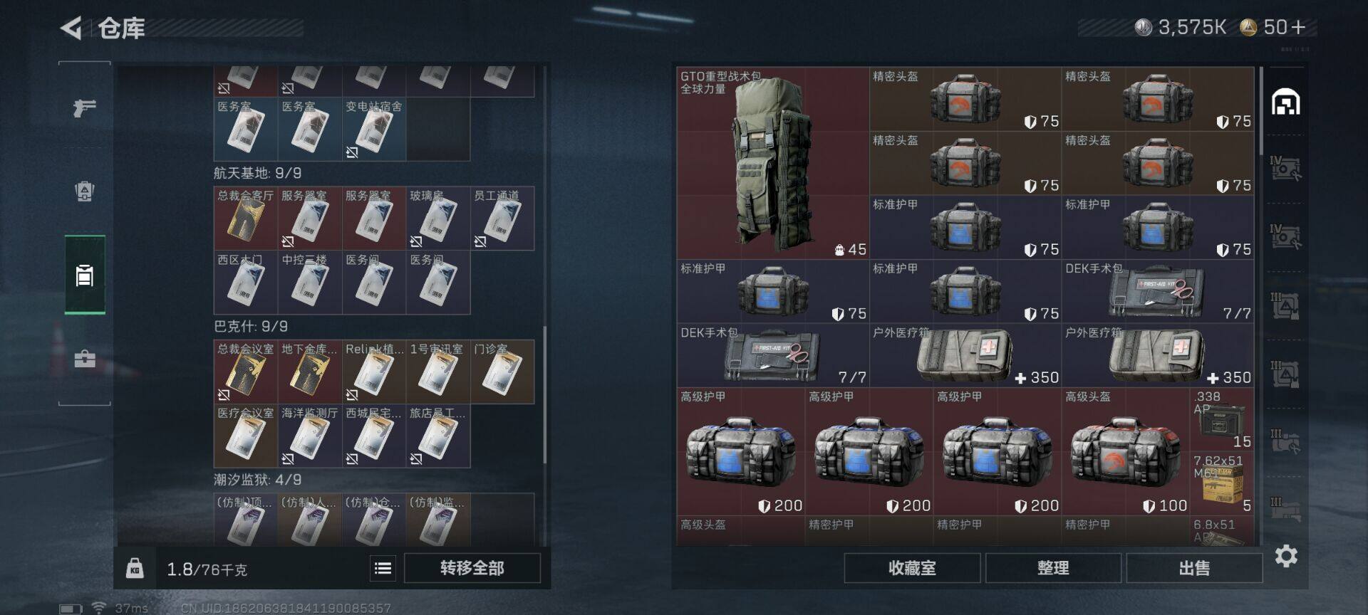 SJZQM426888三角洲行动账号详情图20