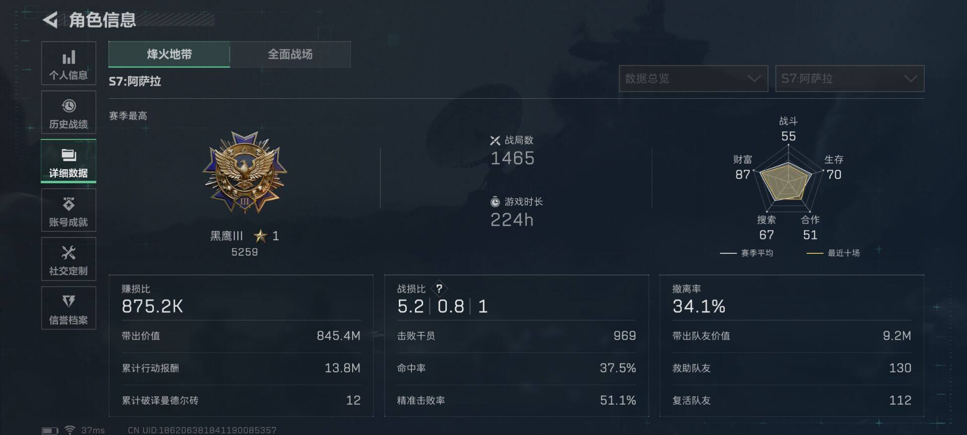 SJZQM426888三角洲行动账号详情图21