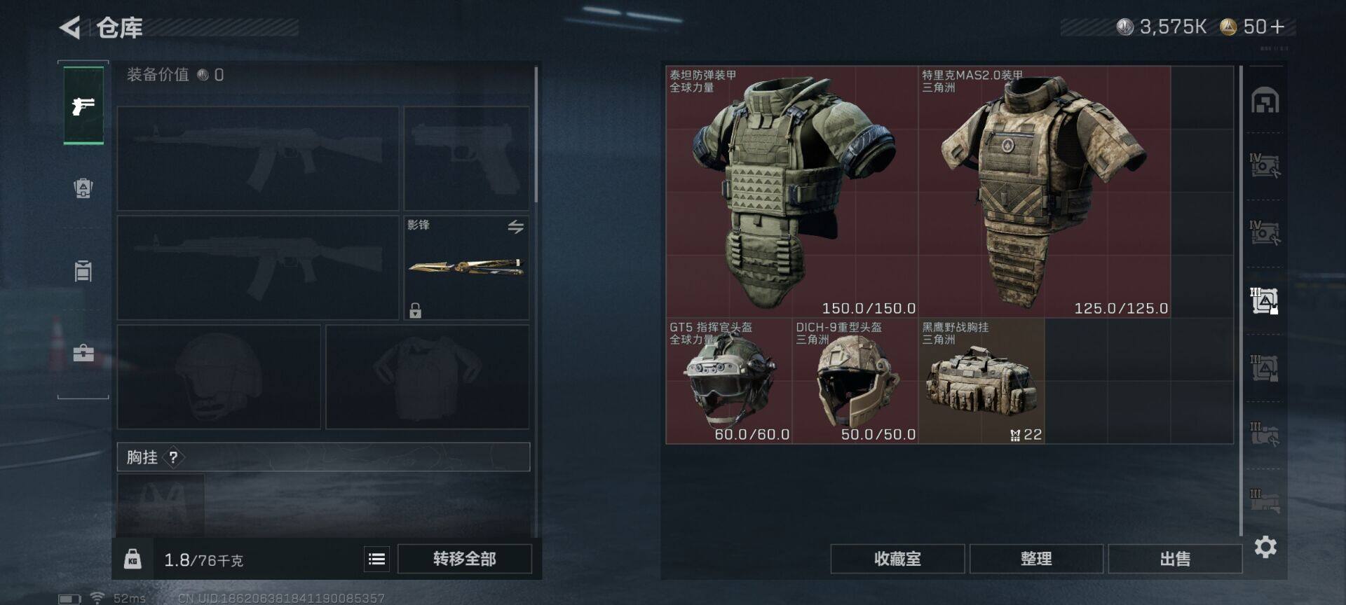 SJZQM426888三角洲行动账号详情图23