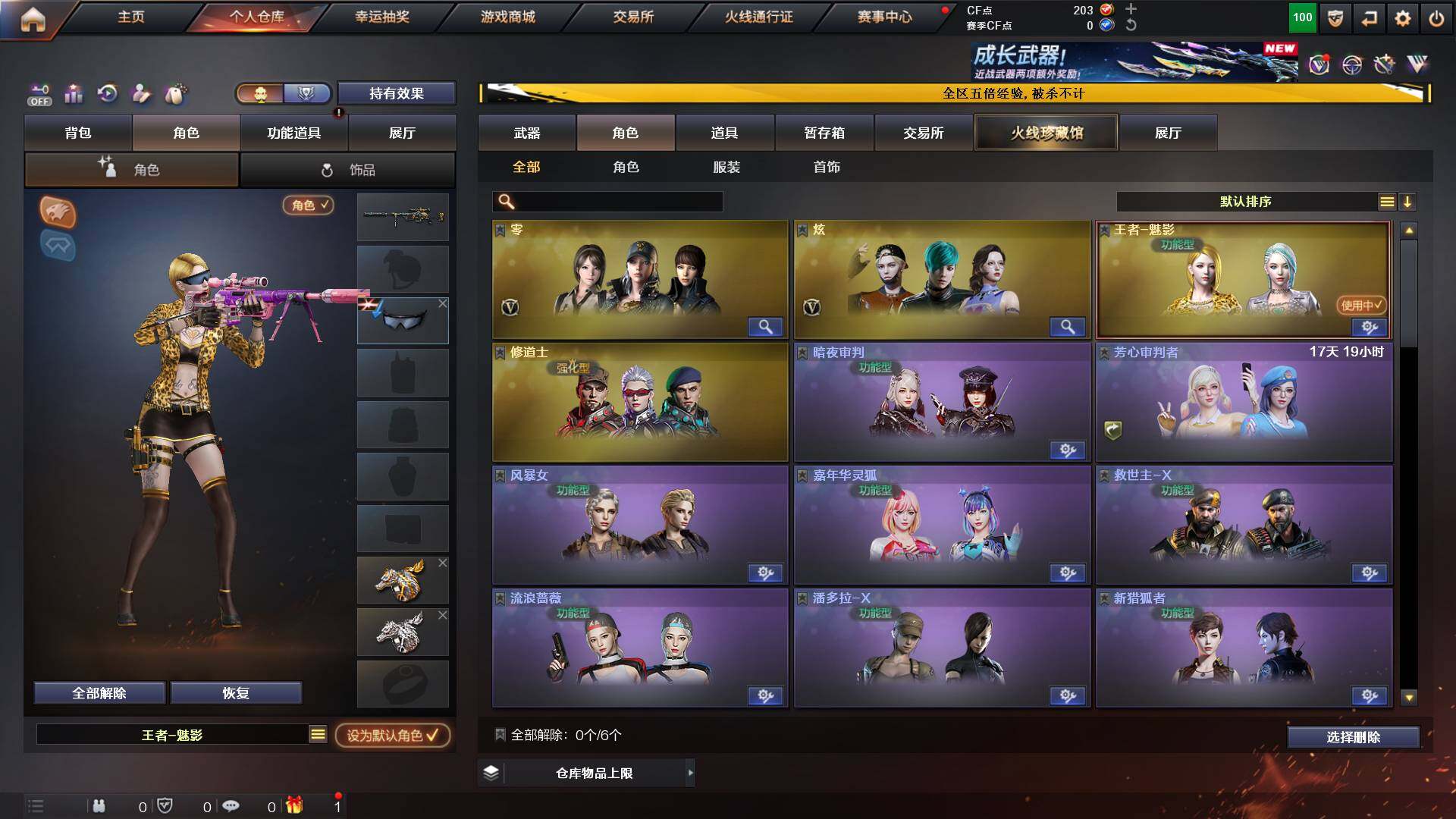 CFCMW421798穿越火线账号详情图5