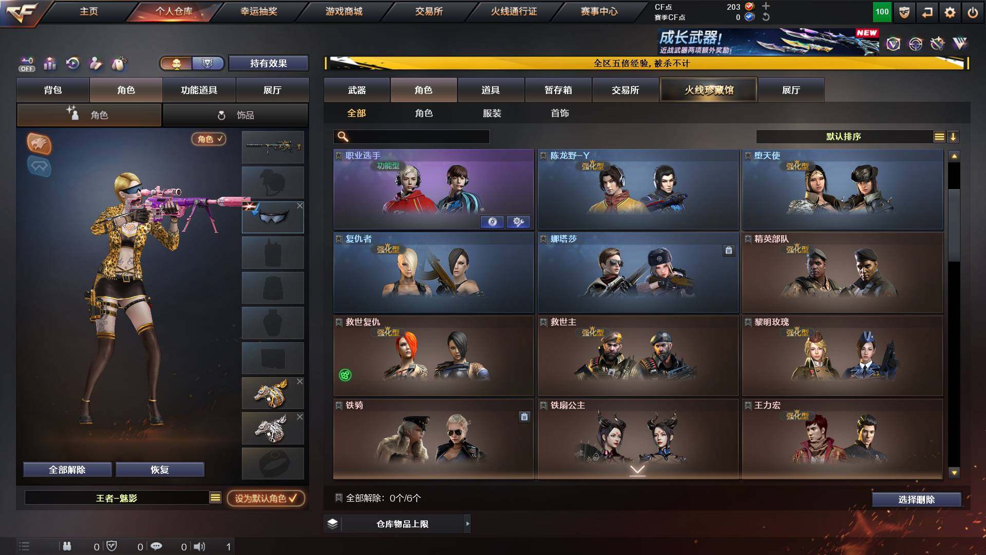 CFCMW421798穿越火线账号详情图6