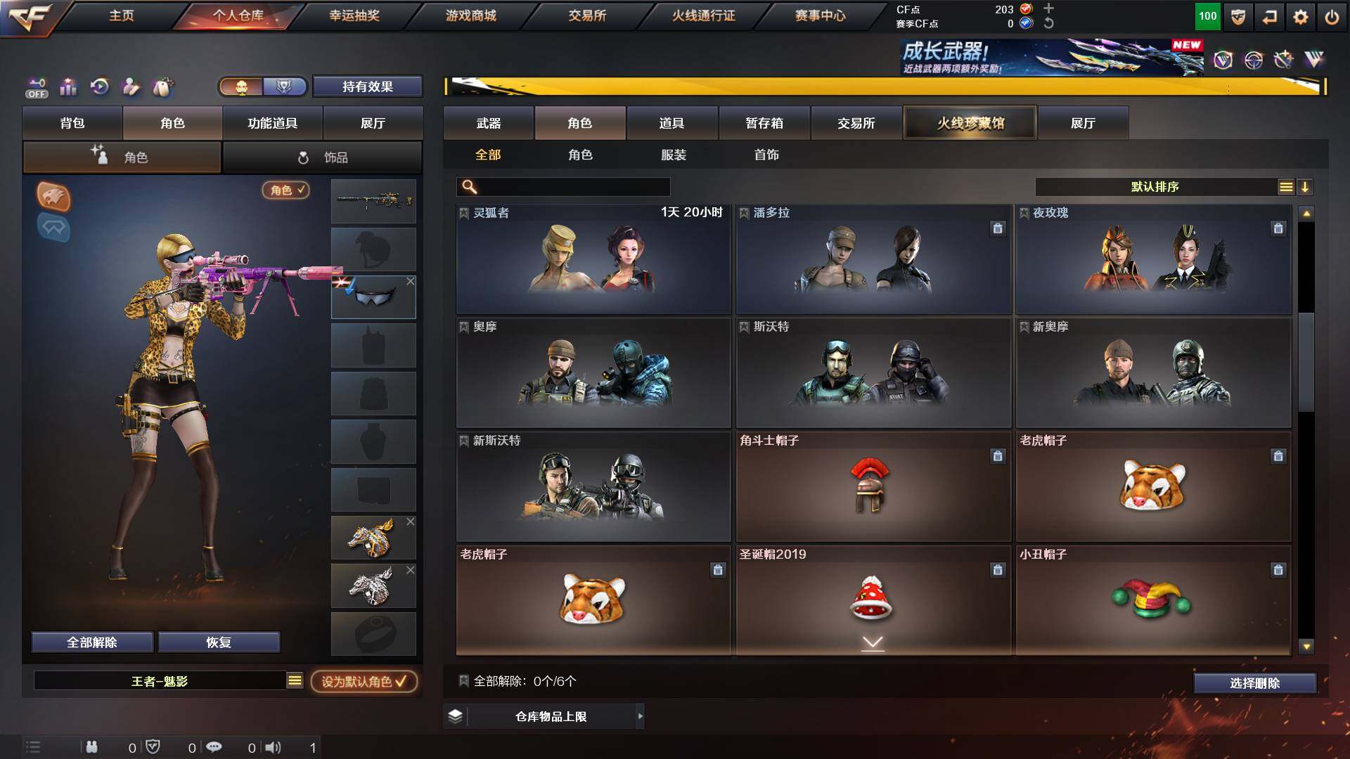 CFCMW421798穿越火线账号详情图7