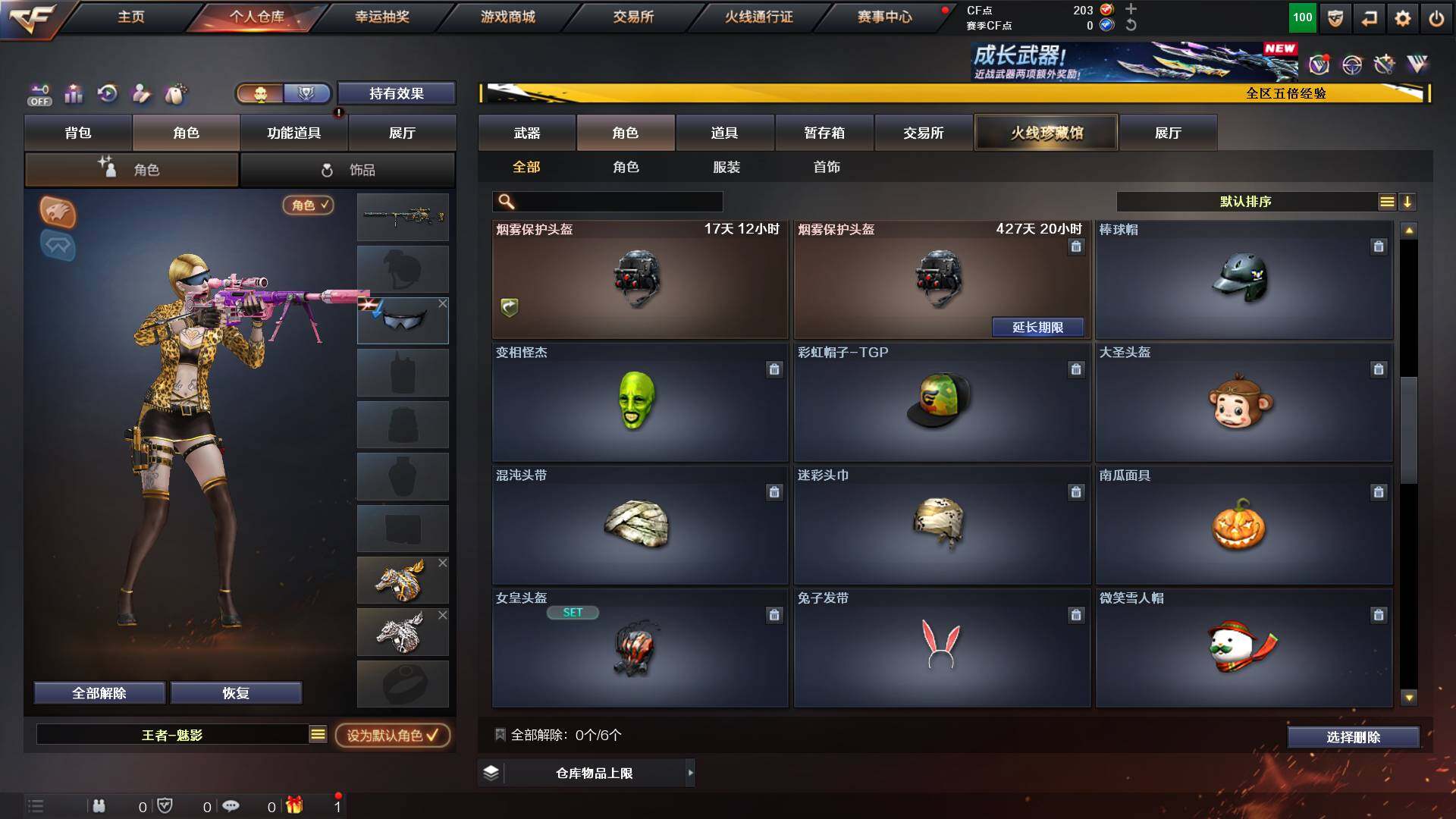 CFCMW421798穿越火线账号详情图8