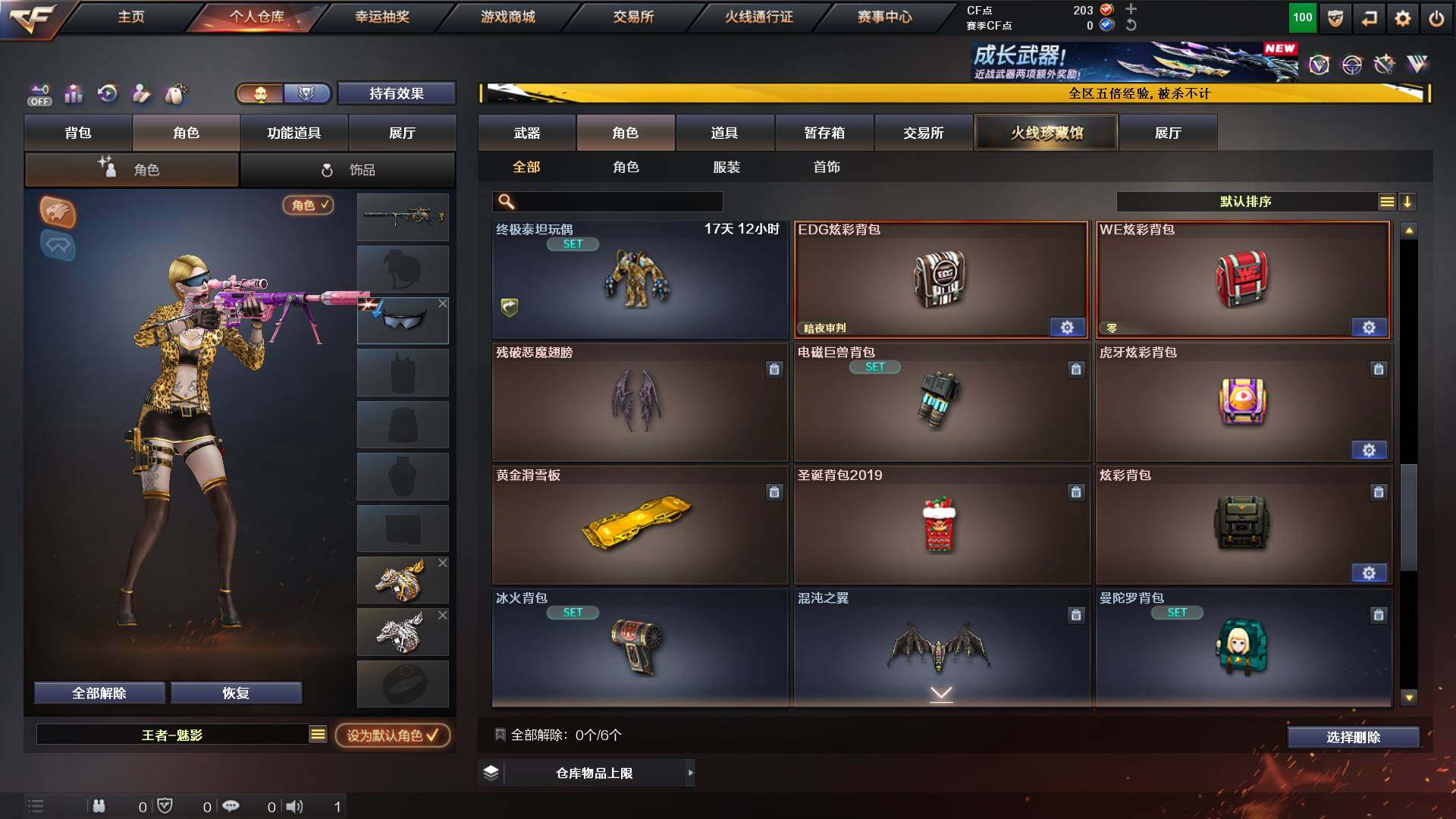 CFCMW421798穿越火线账号详情图10