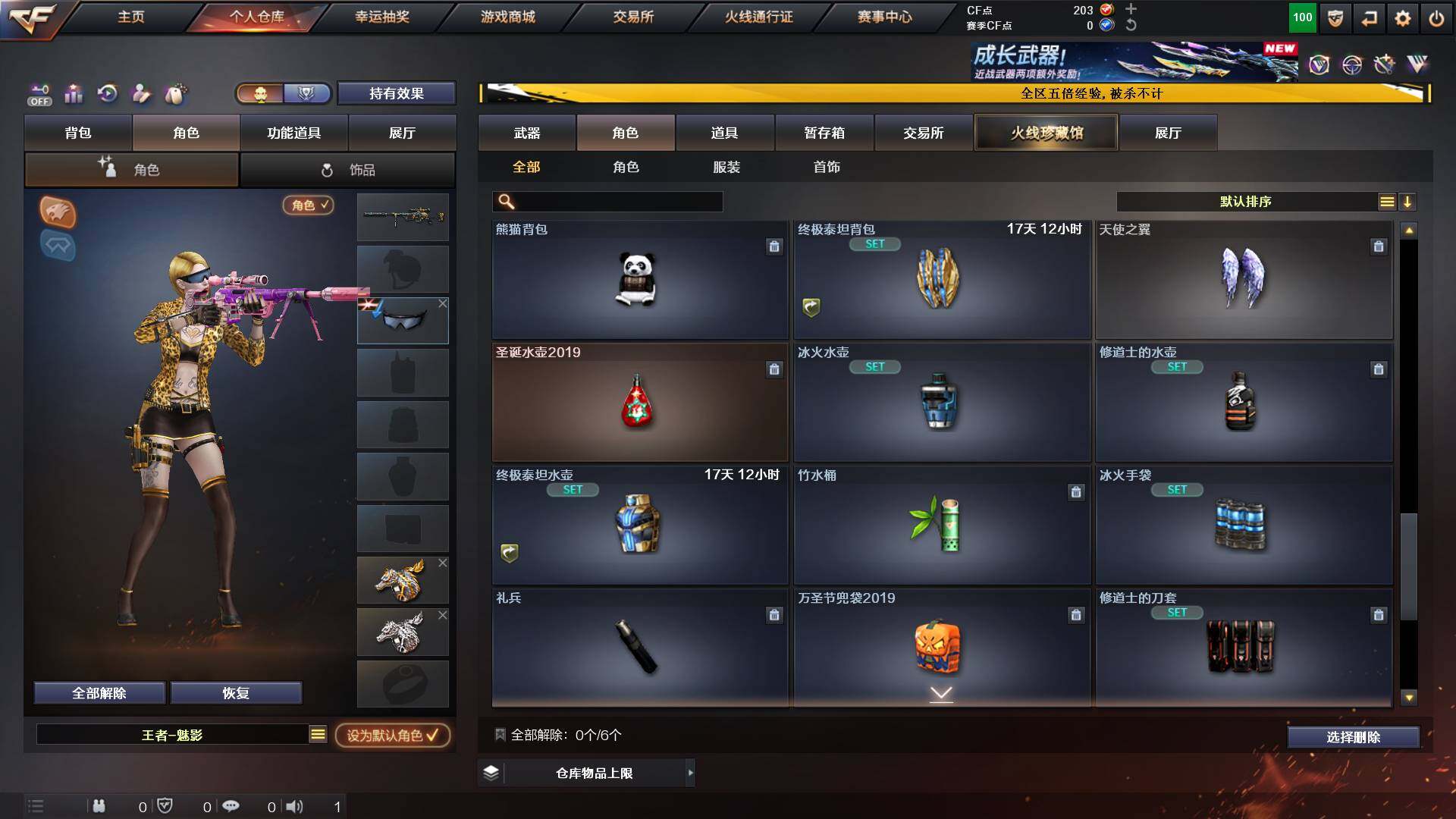 CFCMW421798穿越火线账号详情图11