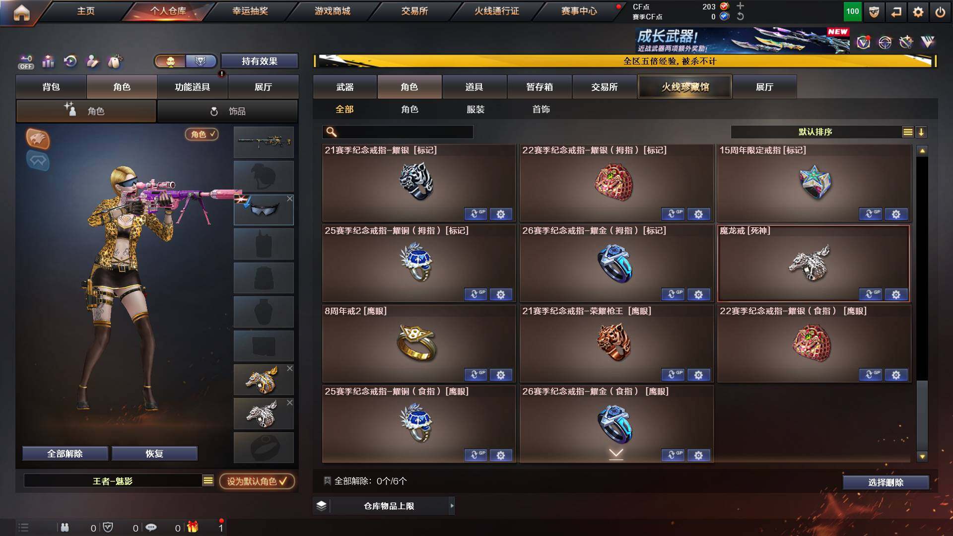 CFCMW421798穿越火线账号详情图13