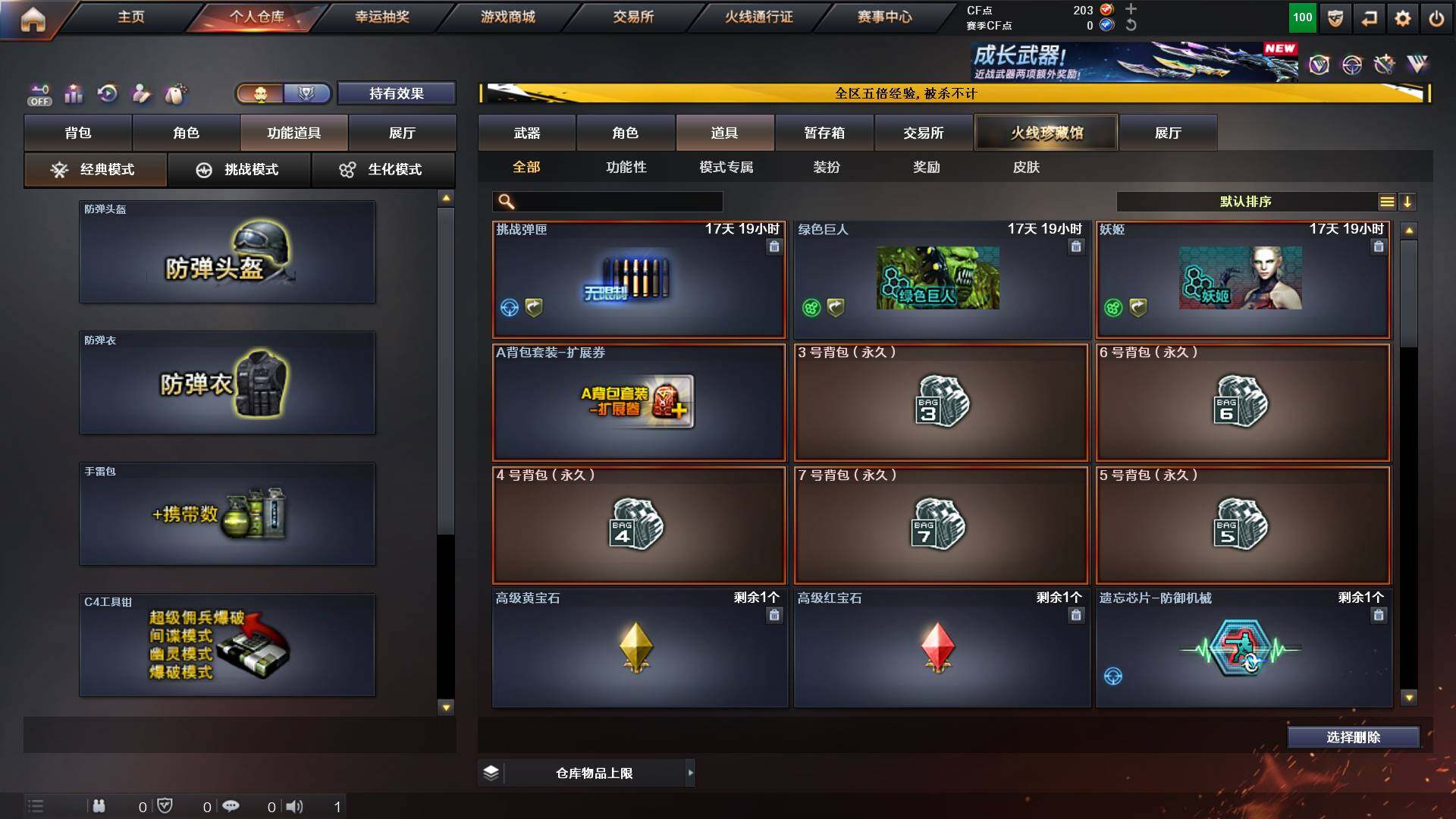 CFCMW421798穿越火线账号详情图14