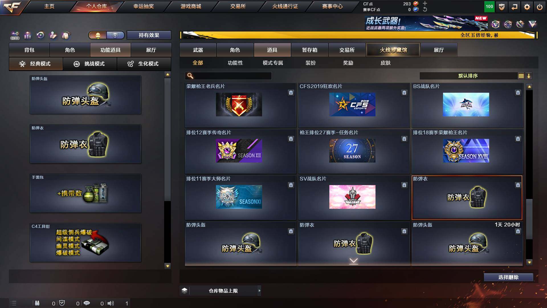 CFCMW421798穿越火线账号详情图28