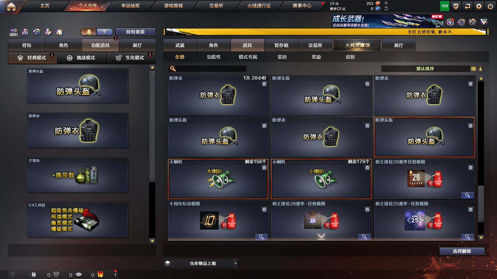 CFCMW421798穿越火线账号详情图29