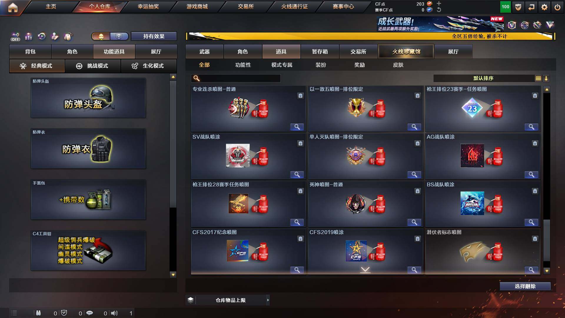 CFCMW421798穿越火线账号详情图30