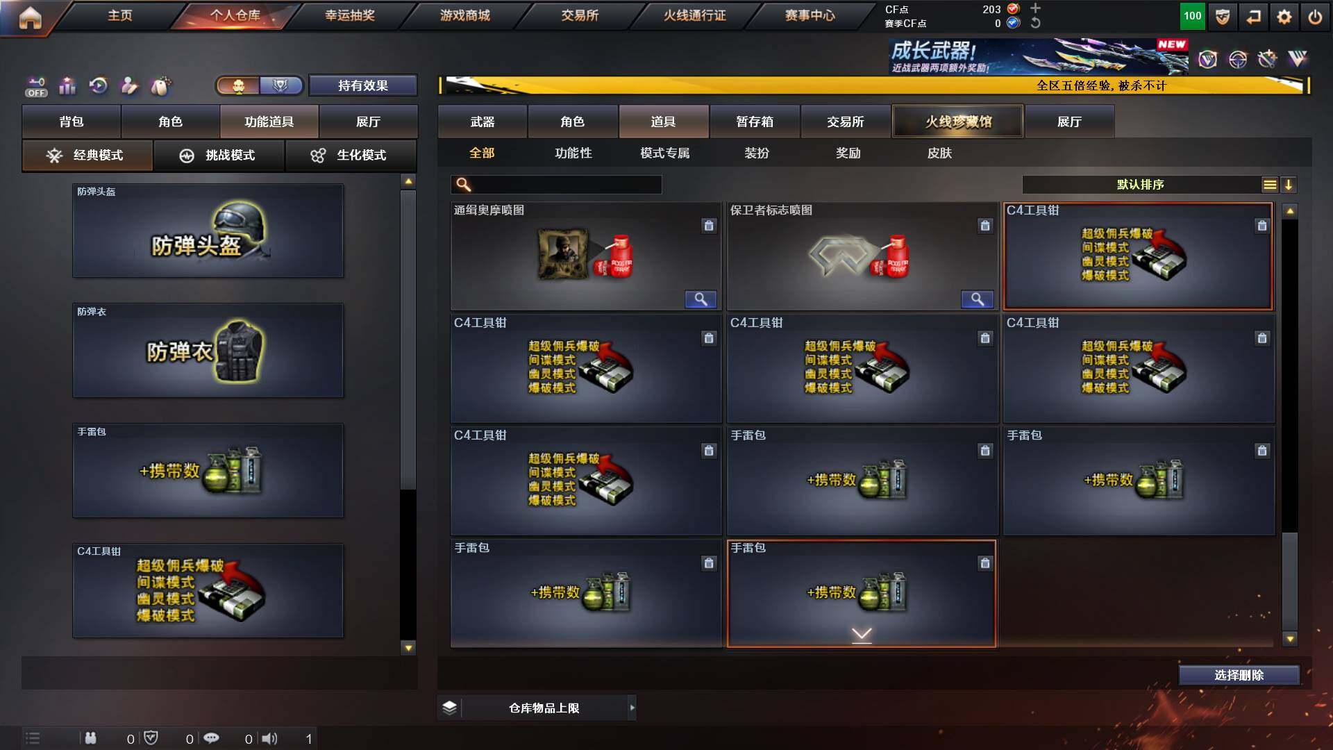 CFCMW421798穿越火线账号详情图31