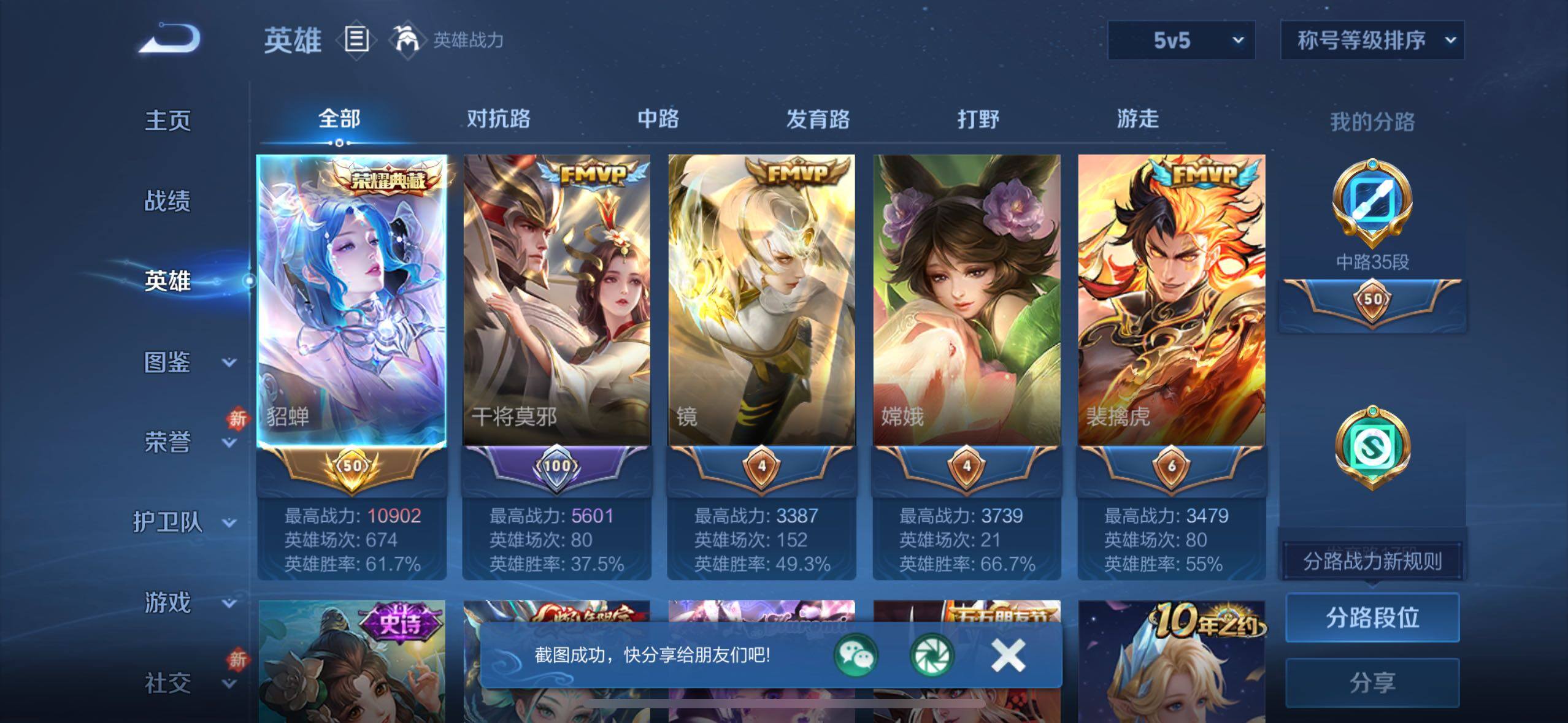 WZCMW484951王者荣耀账号详情图3