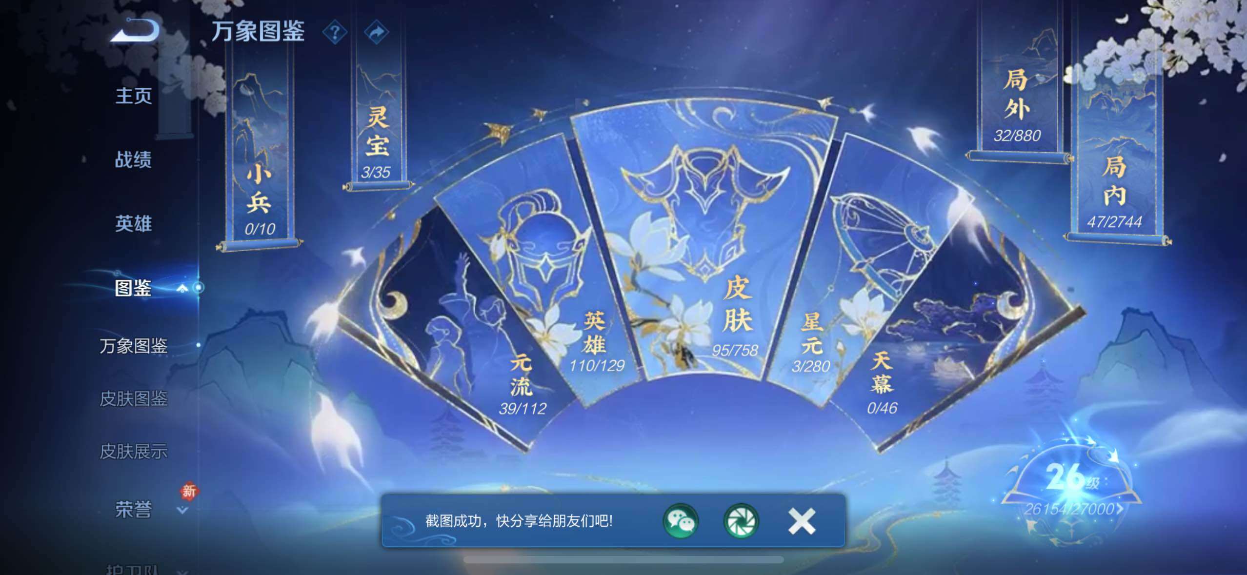 WZCMW484951王者荣耀账号详情图4