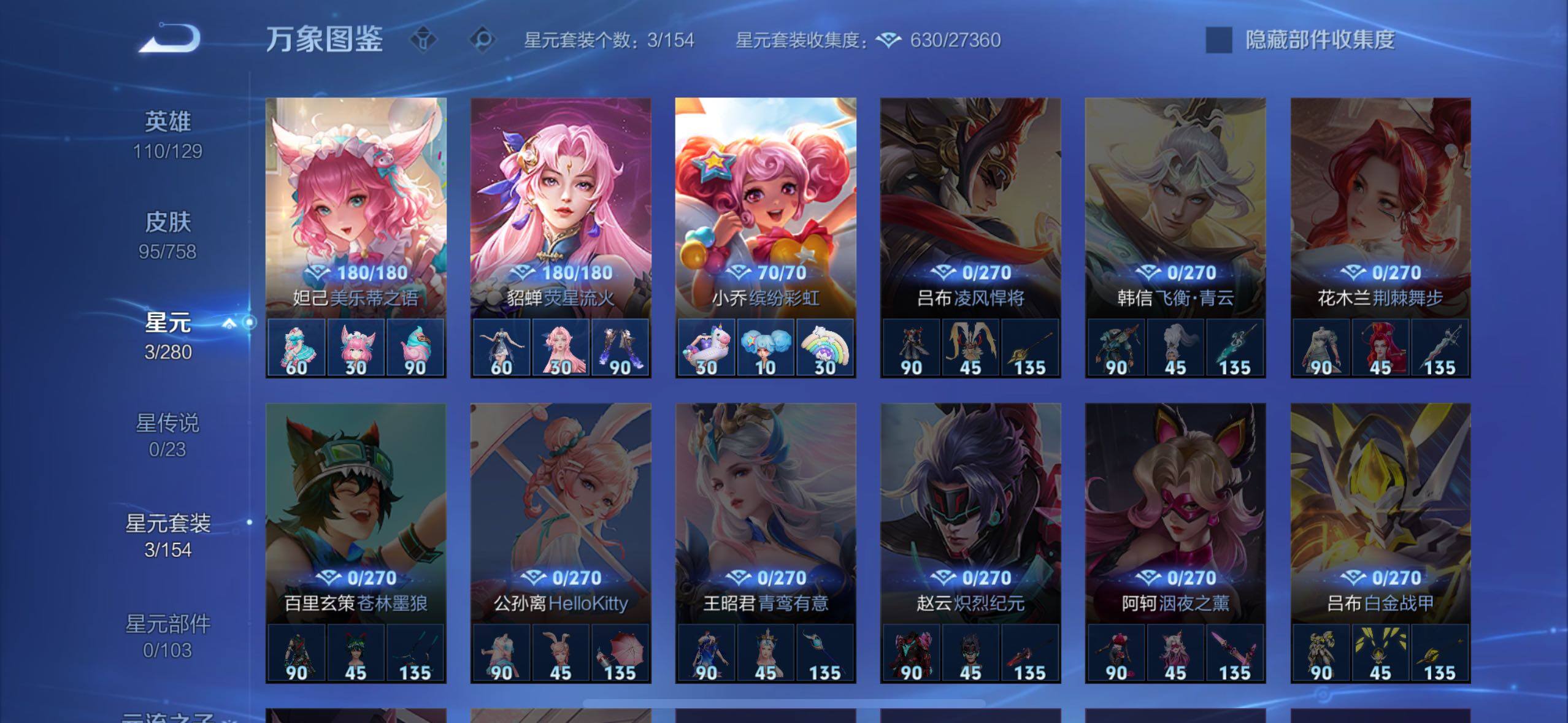 WZCMW484951王者荣耀账号详情图9