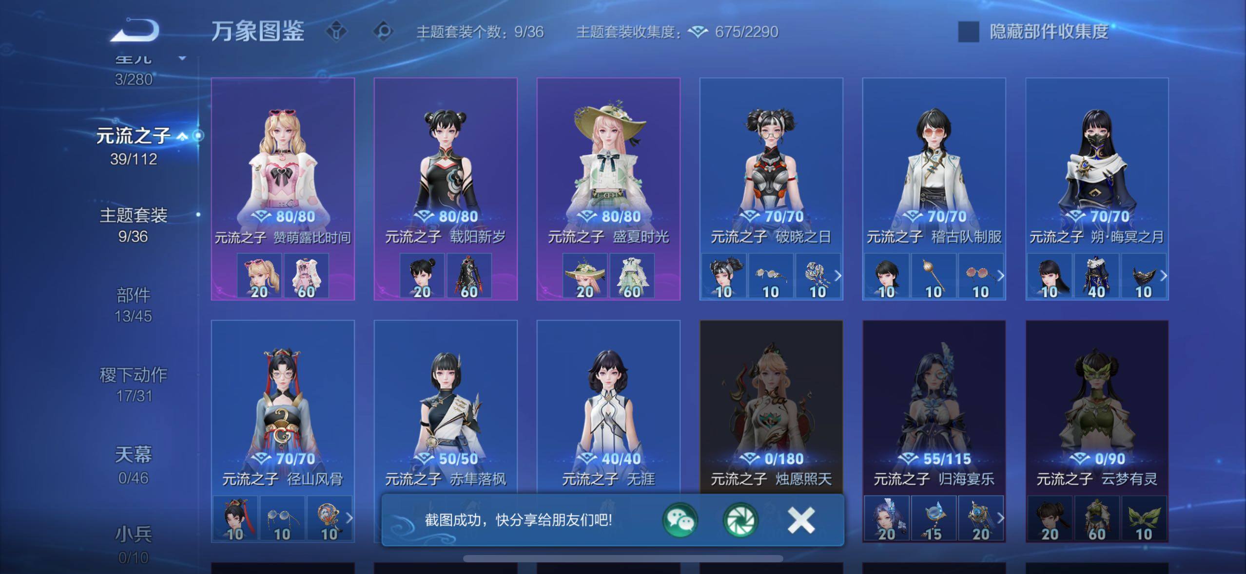 WZCMW484951王者荣耀账号详情图10