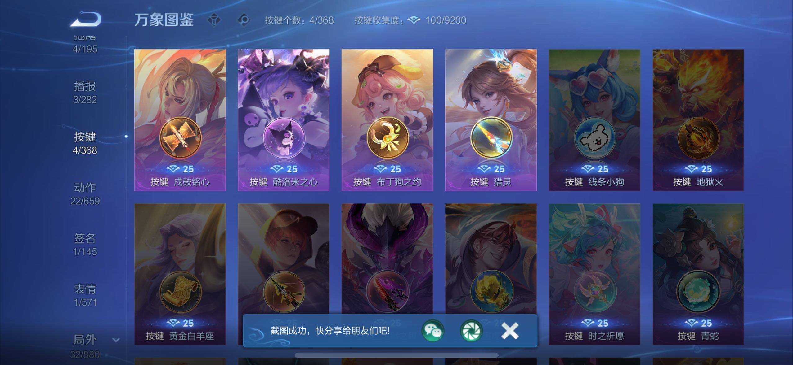 WZCMW484951王者荣耀账号详情图11