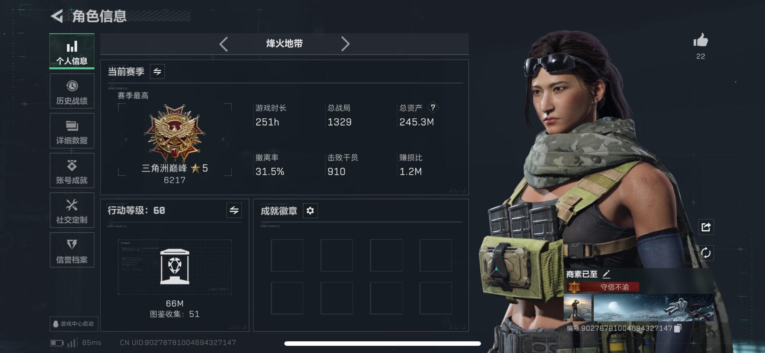 SJZCMW417576三角洲行动账号详情图15