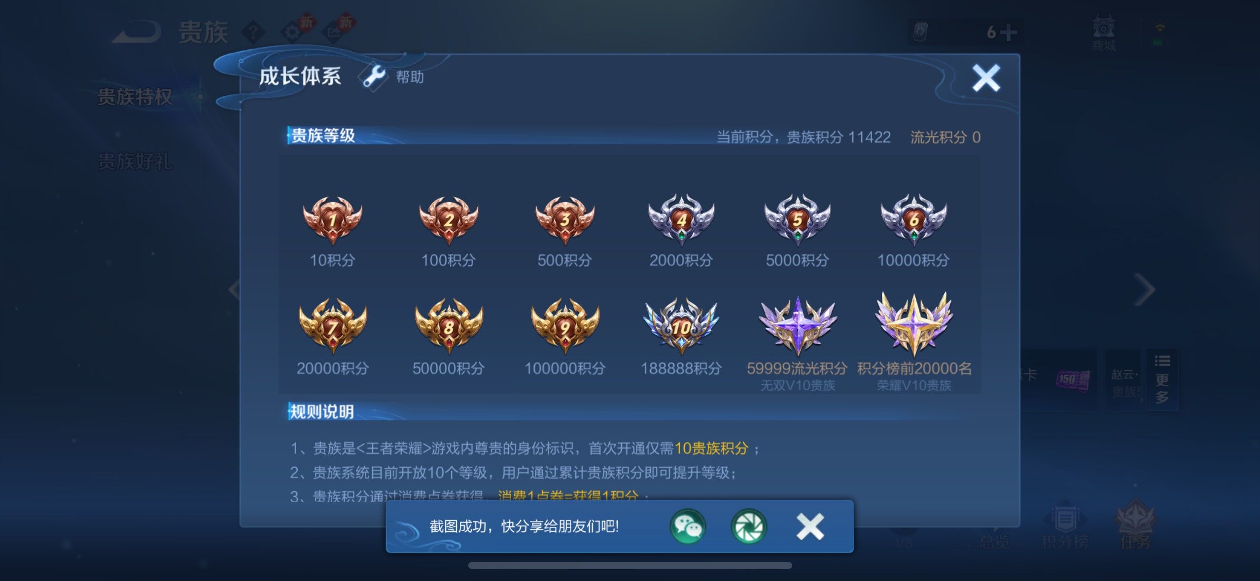 WZCMW484951王者荣耀账号详情图17