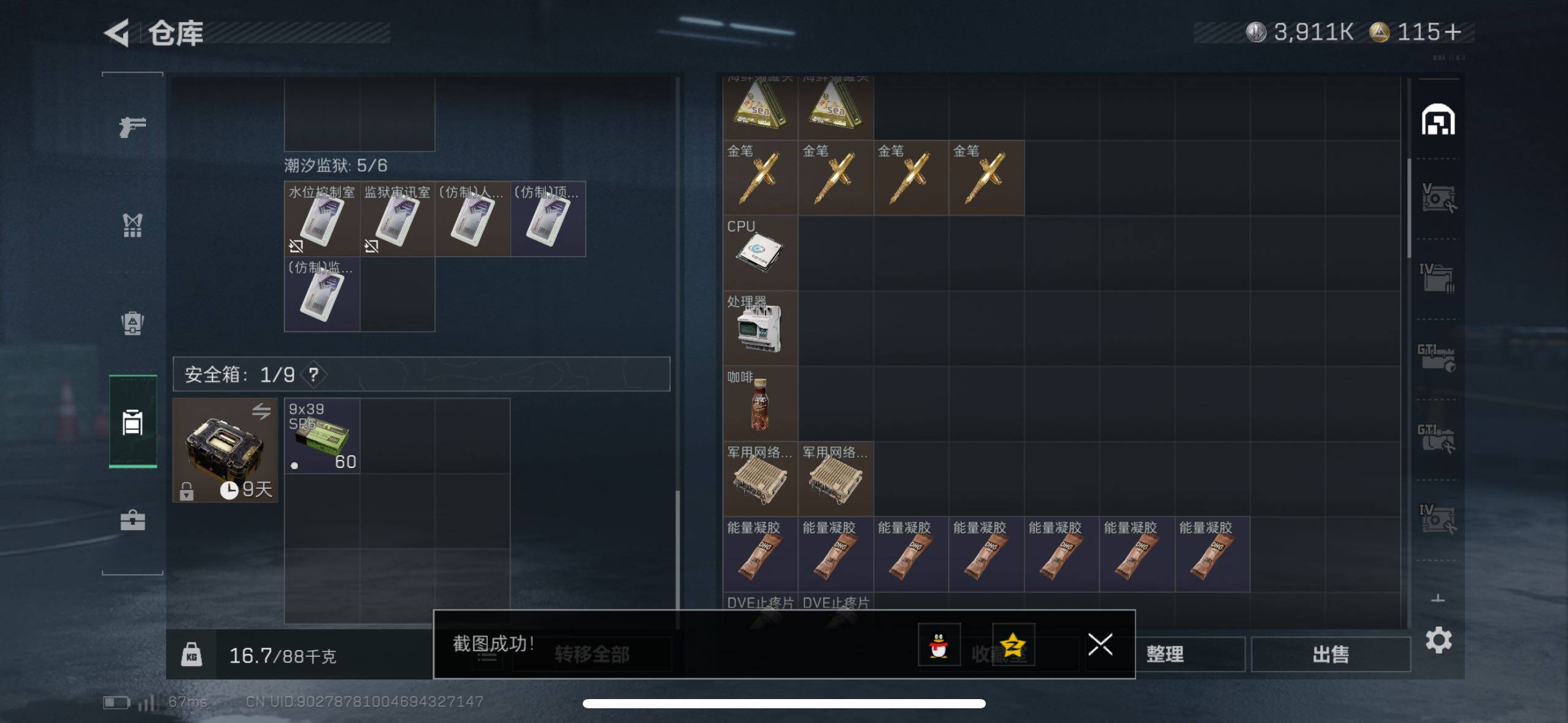 SJZCMW417576三角洲行动账号详情图13