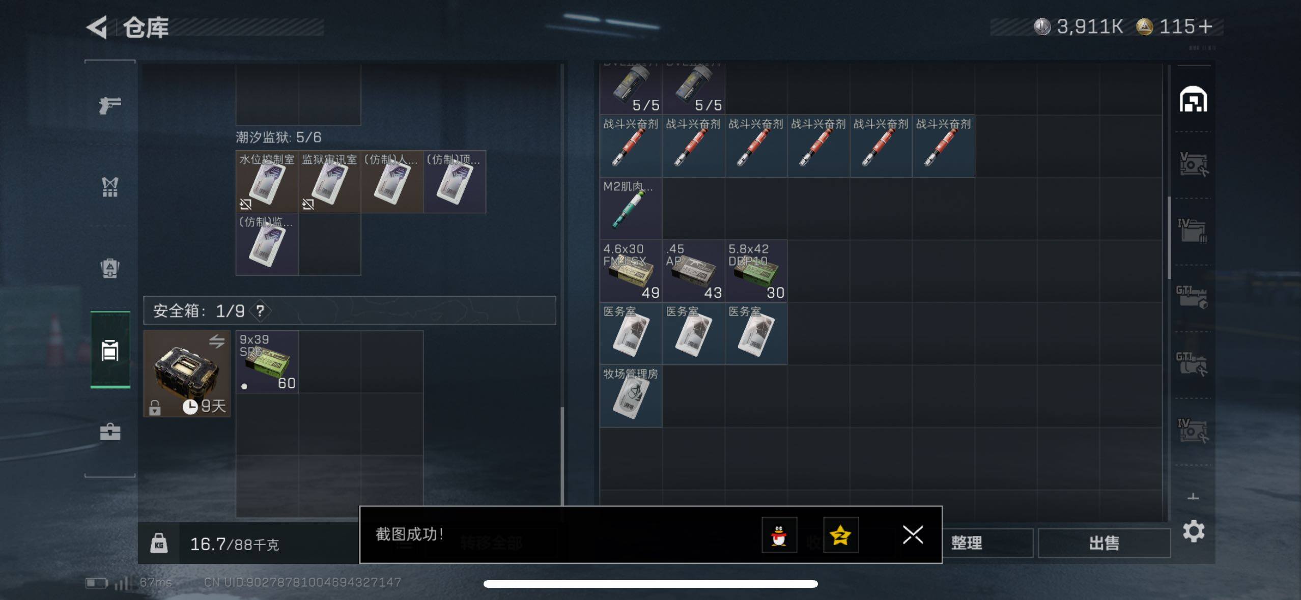 SJZCMW417576三角洲行动账号详情图12