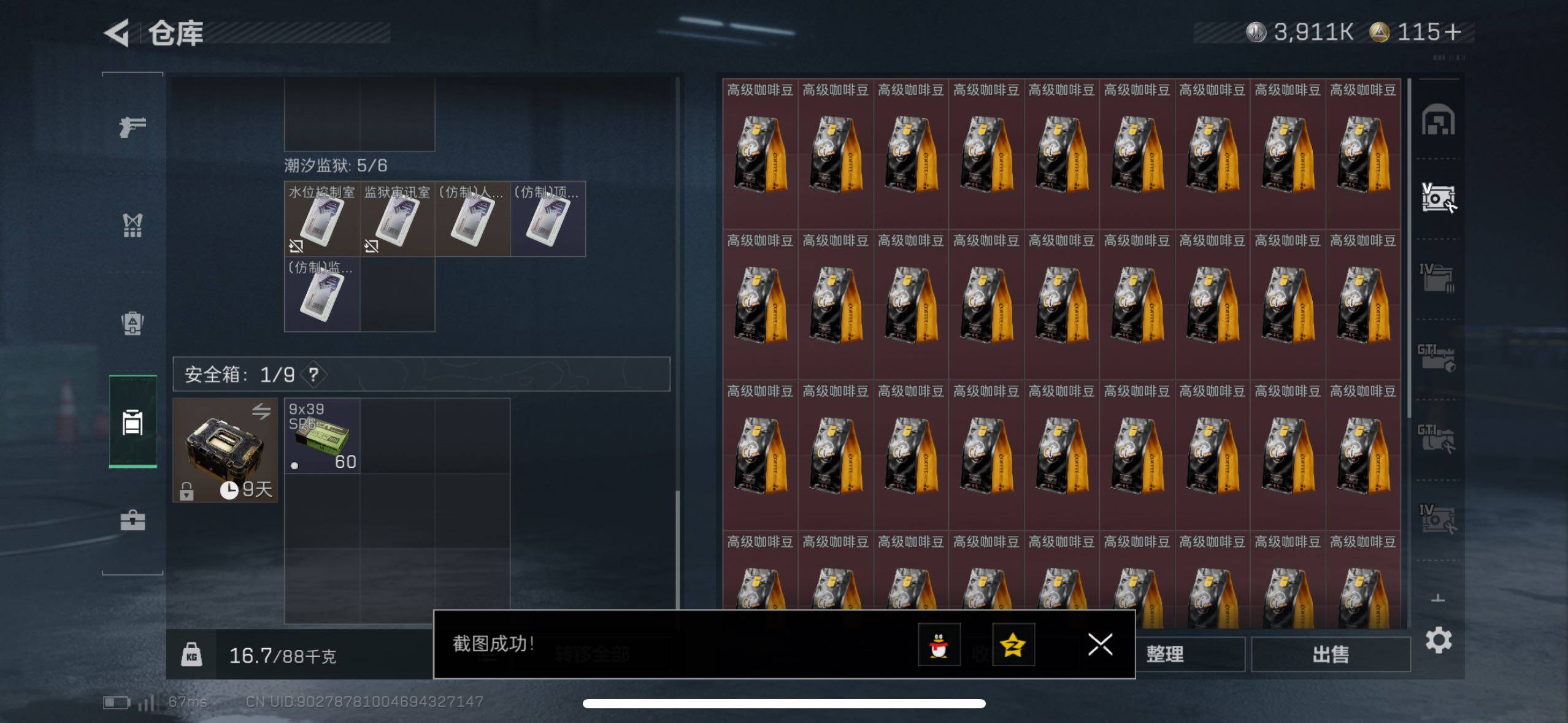 SJZCMW417576三角洲行动账号详情图11