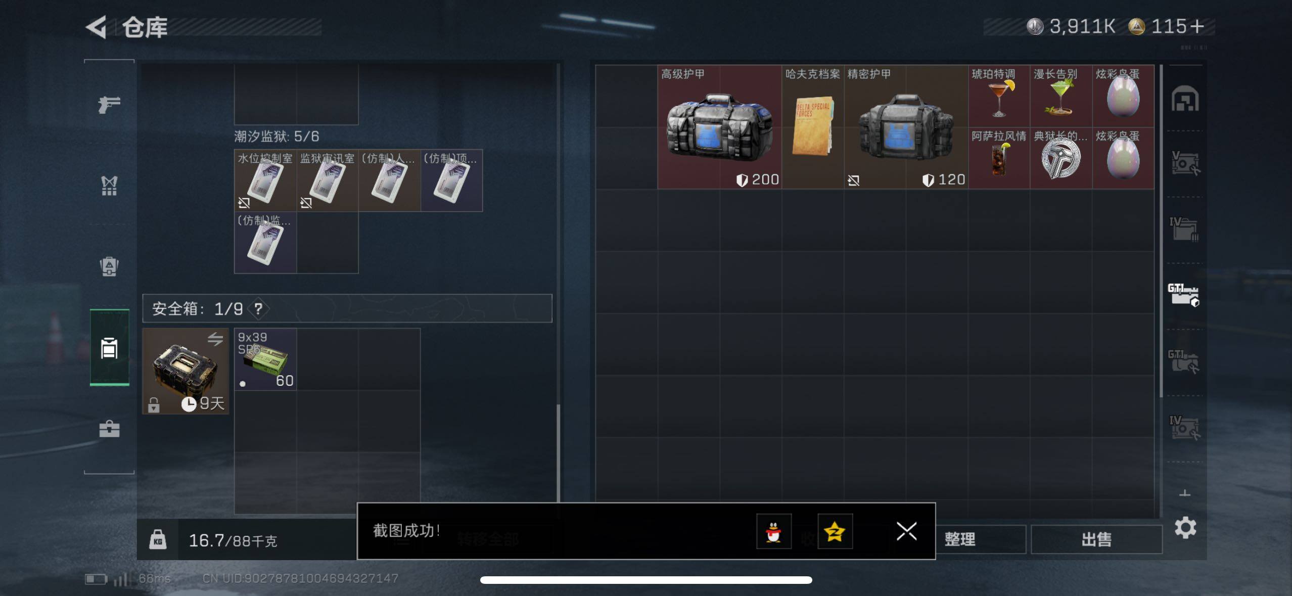 SJZCMW417576三角洲行动账号详情图9