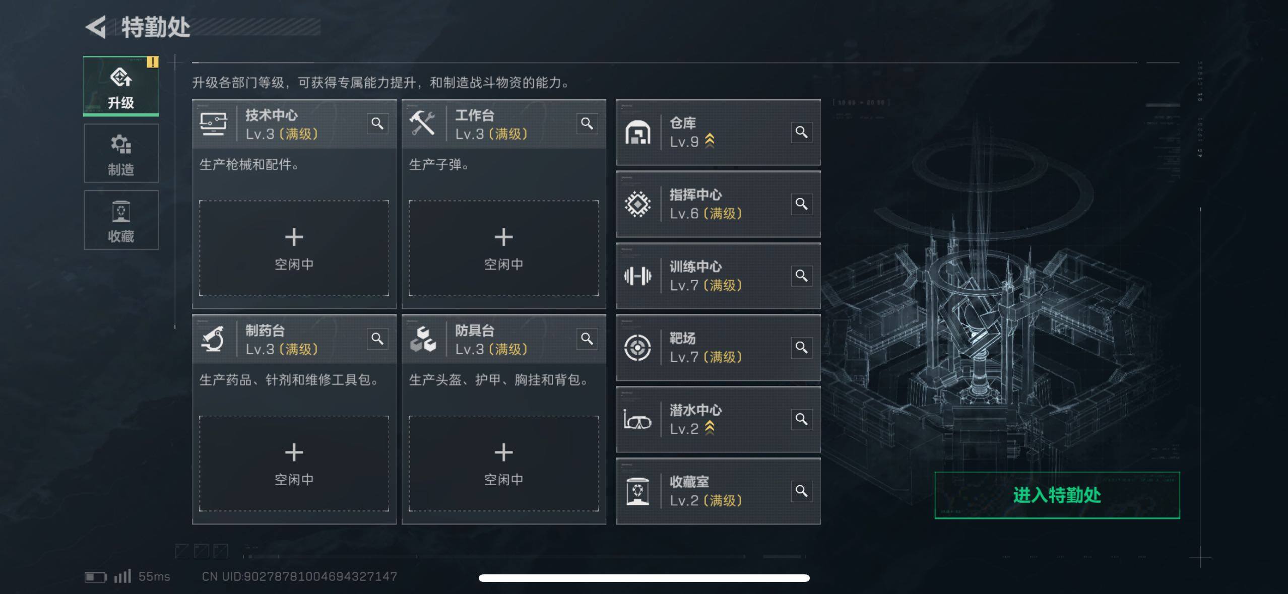 SJZCMW417576三角洲行动账号详情图5