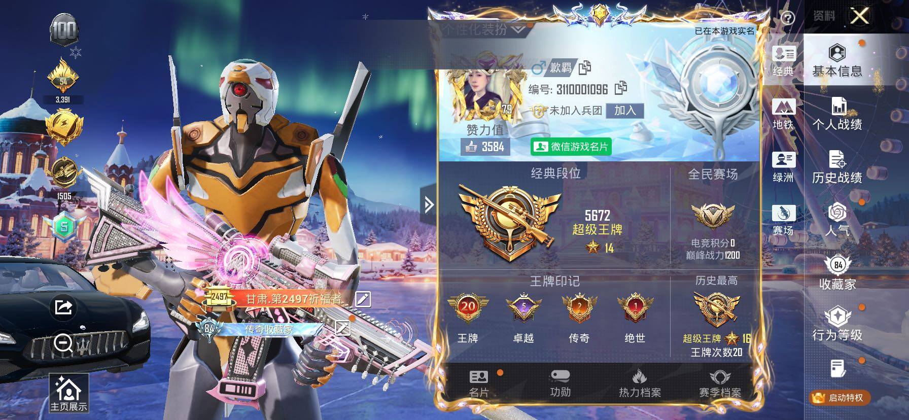 HPCMW466906和平精英账号详情图2