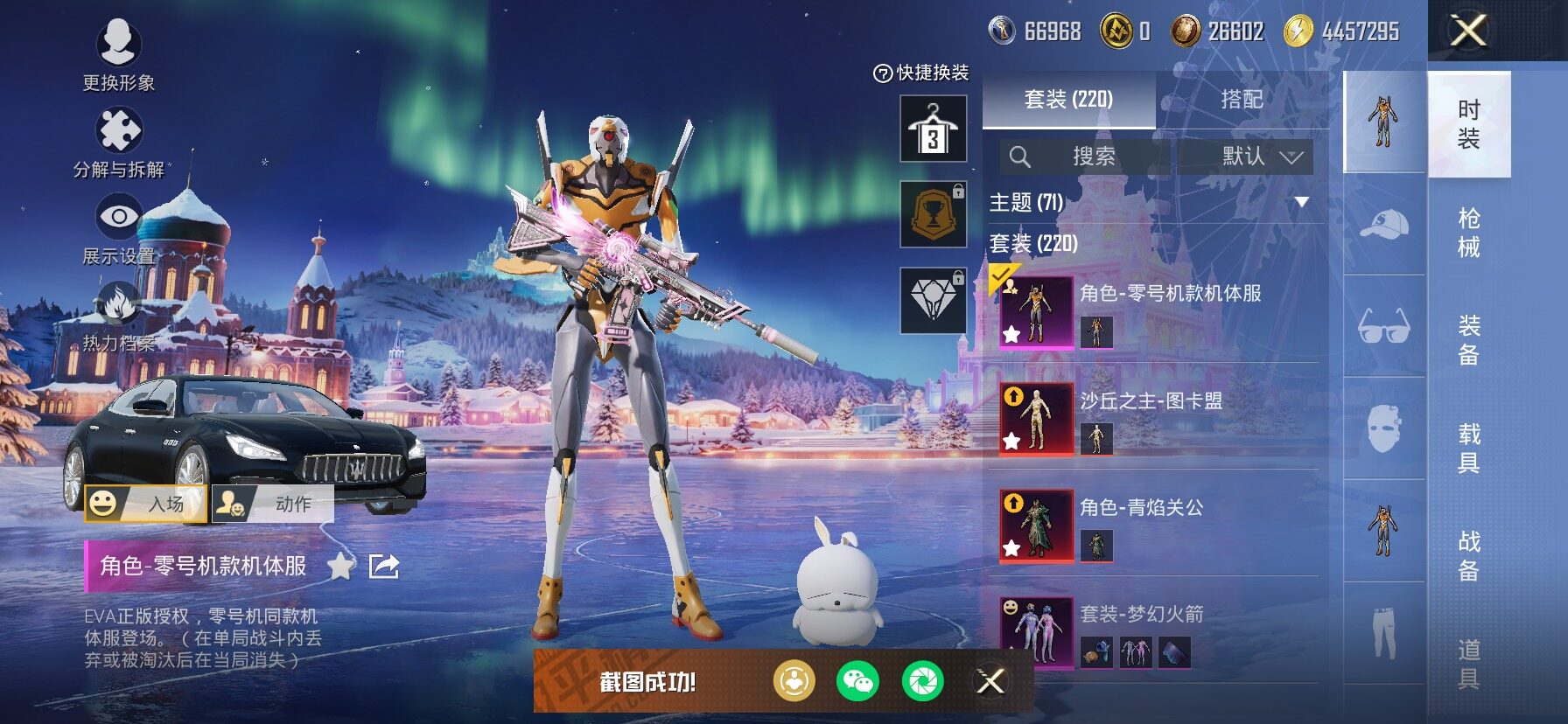 HPCMW466906和平精英账号详情图8