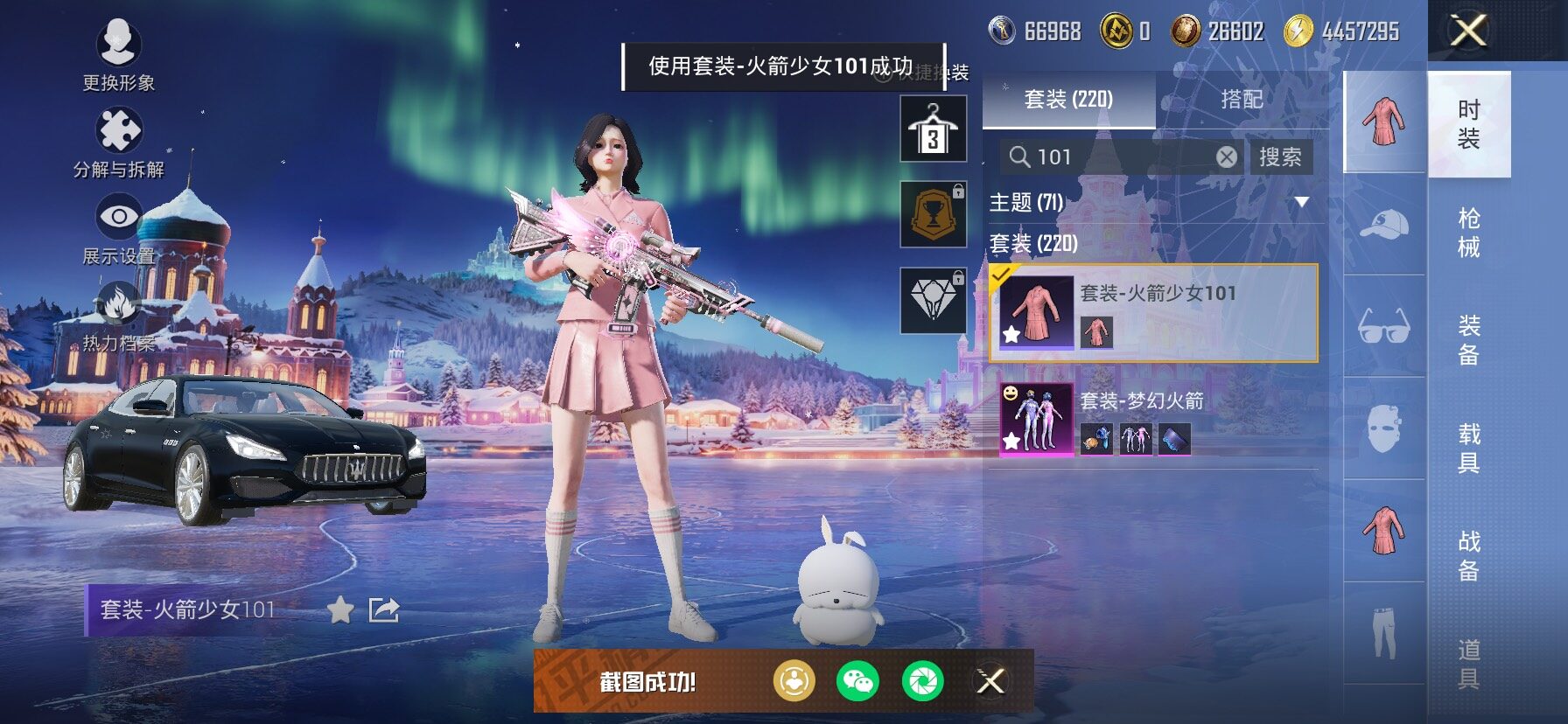 HPCMW466906和平精英账号详情图9