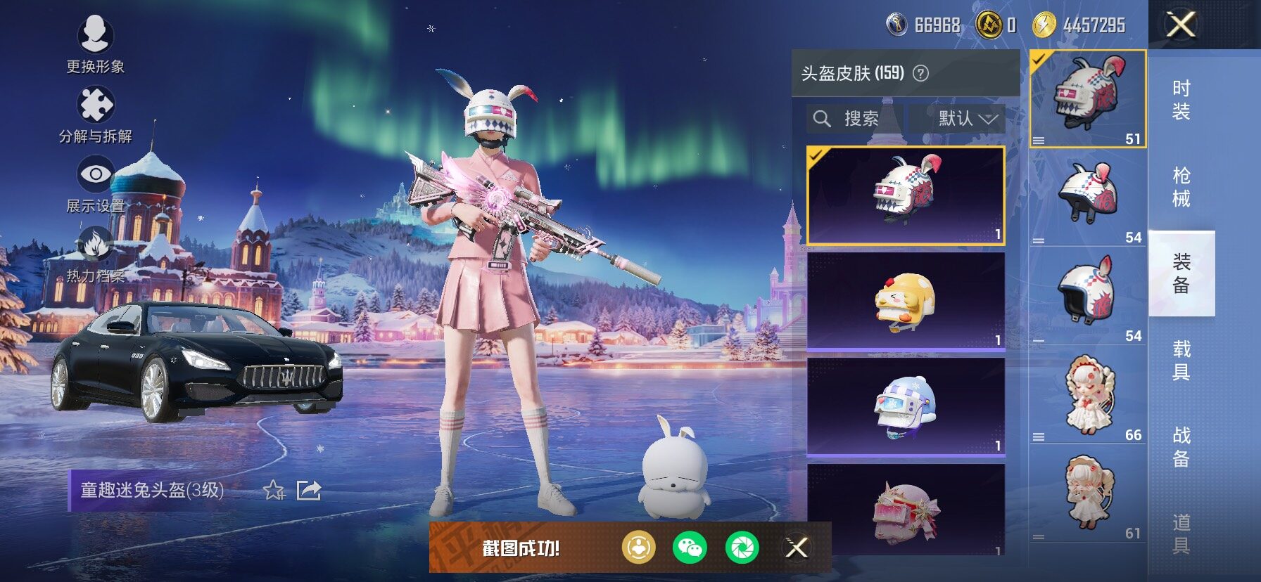 HPCMW466906和平精英账号详情图10