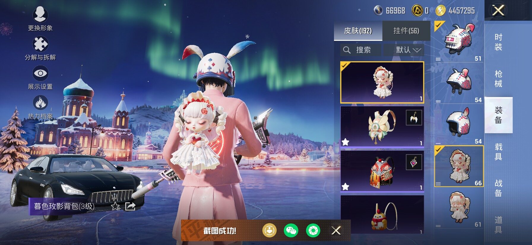 HPCMW466906和平精英账号详情图11